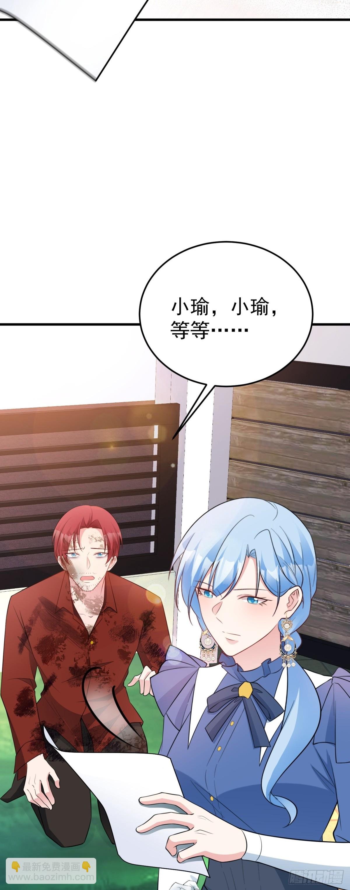 第88话 渣男贱女互撕？！