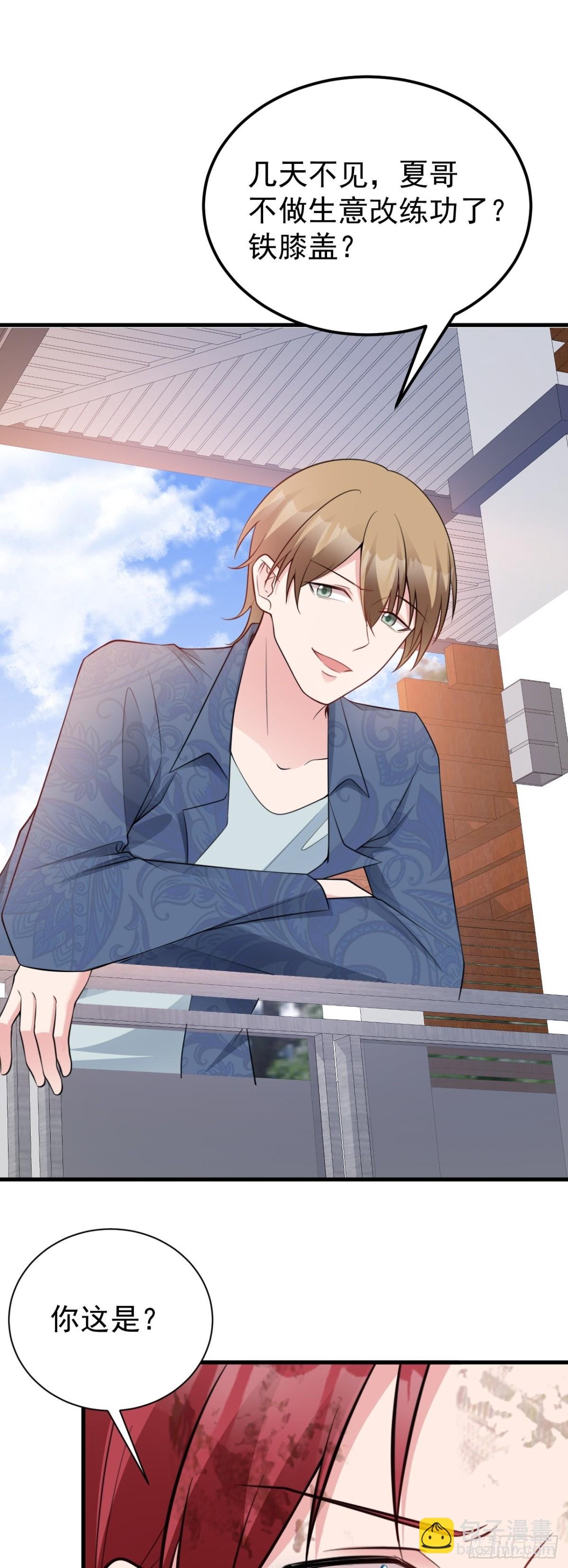 第88话 渣男贱女互撕？！