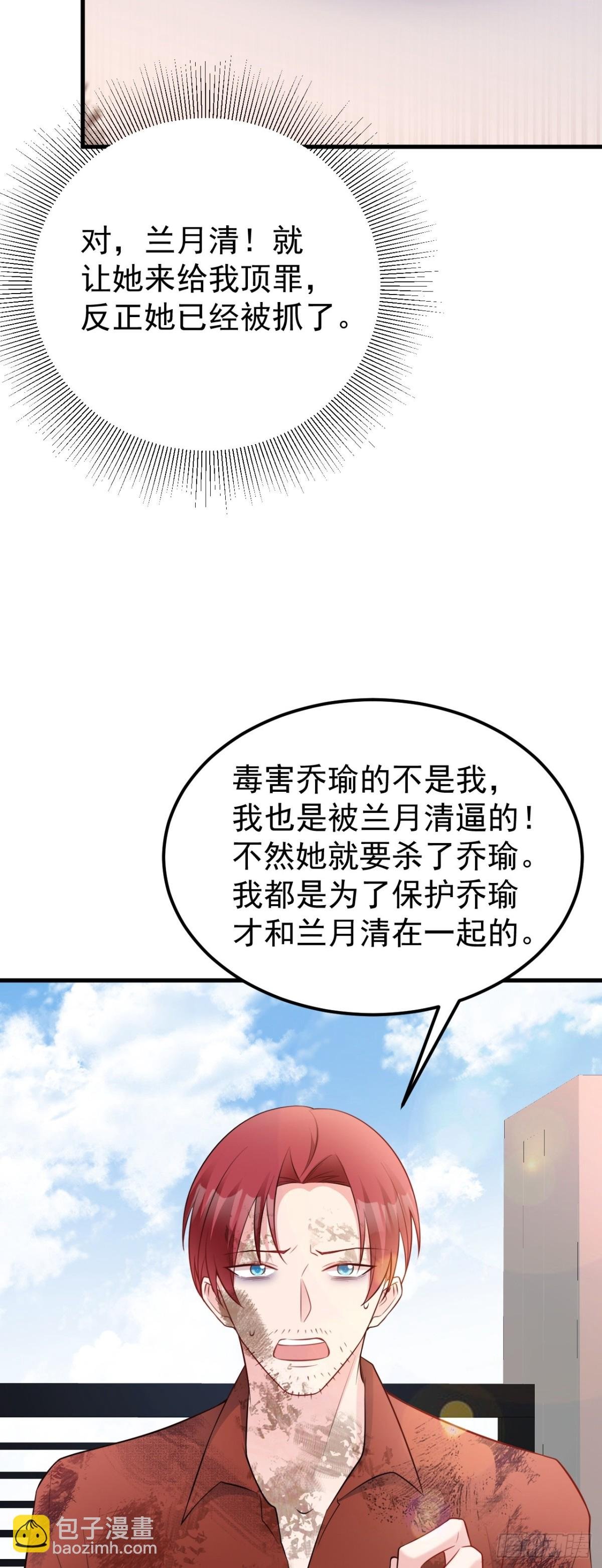 第88话 渣男贱女互撕？！