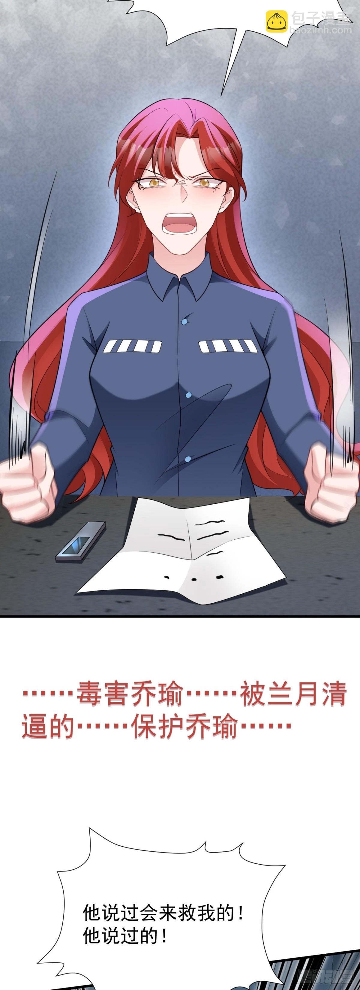 第88话 渣男贱女互撕？！