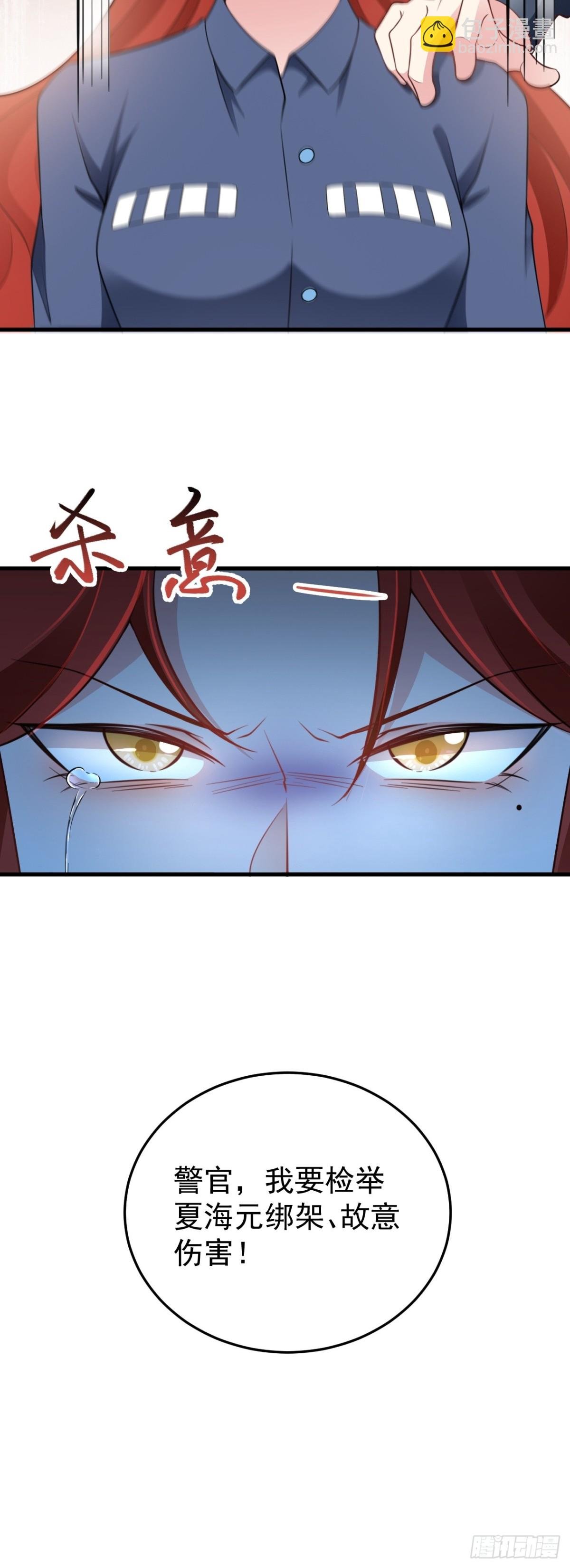 第88话 渣男贱女互撕？！