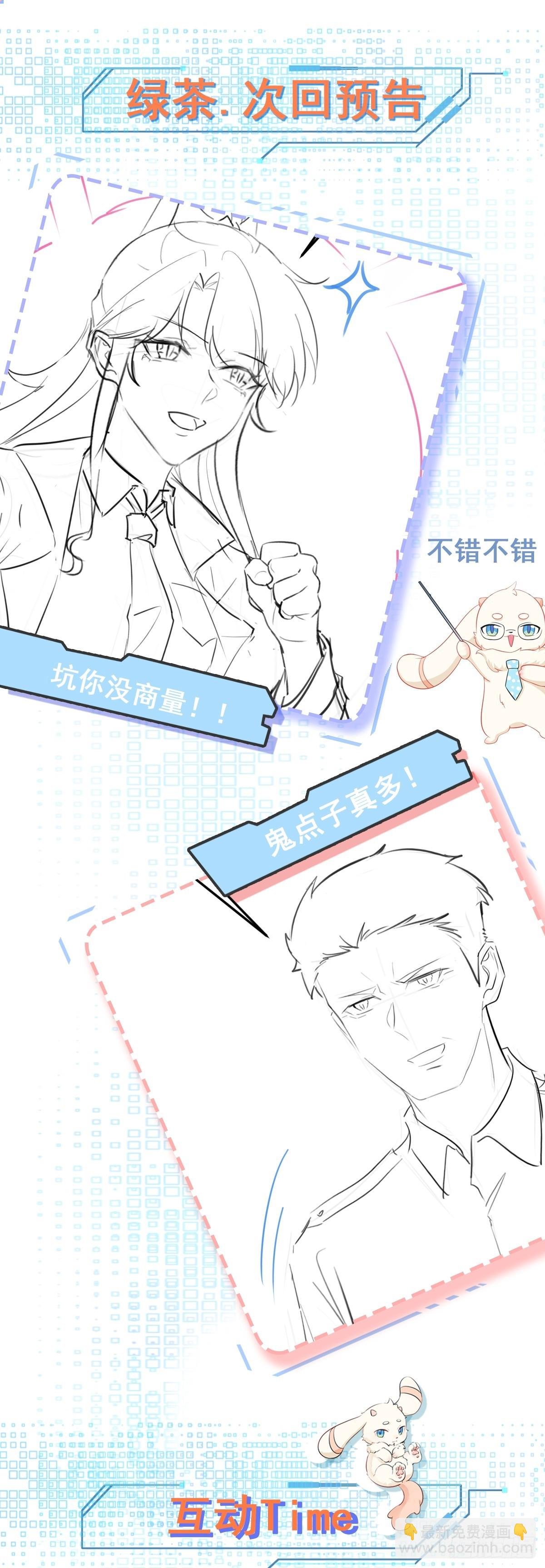 第88话 渣男贱女互撕？！