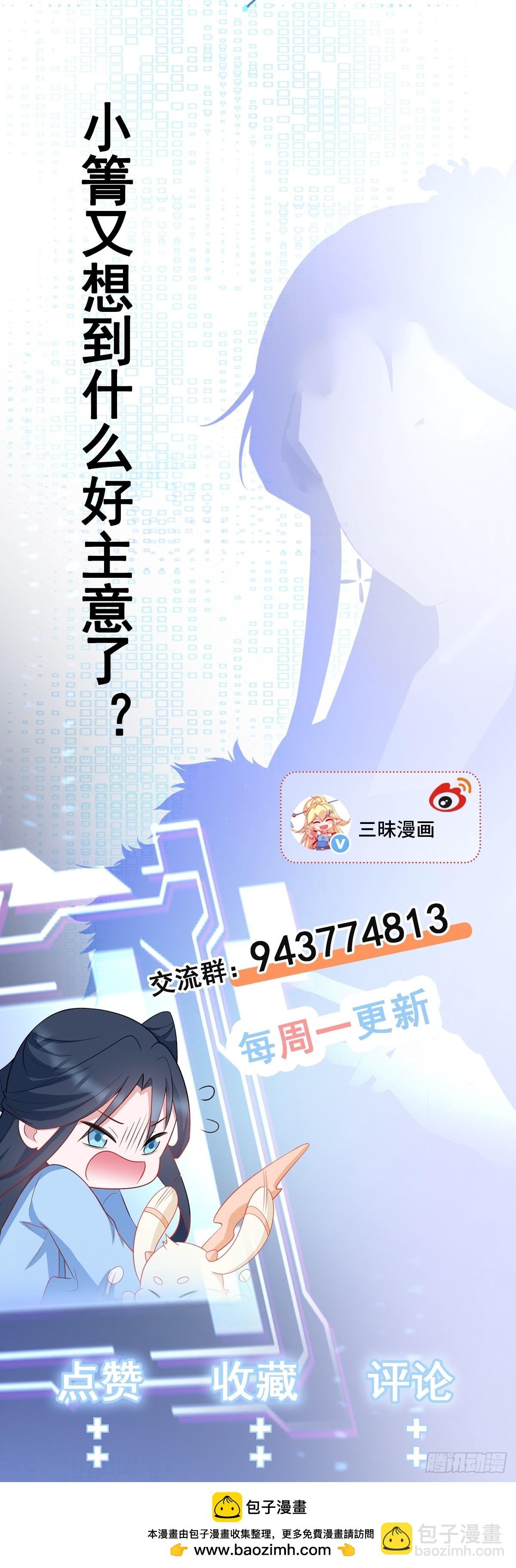 第88话 渣男贱女互撕？！
