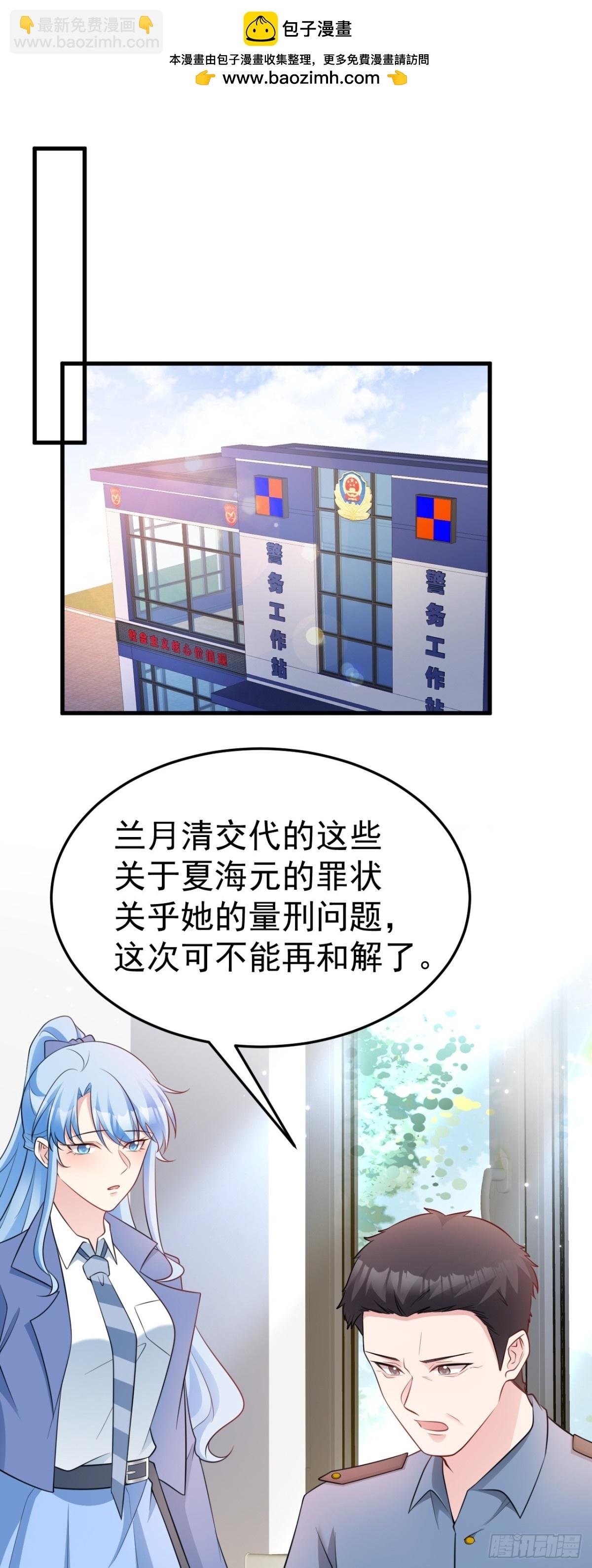 第89话 善恶到头终有报