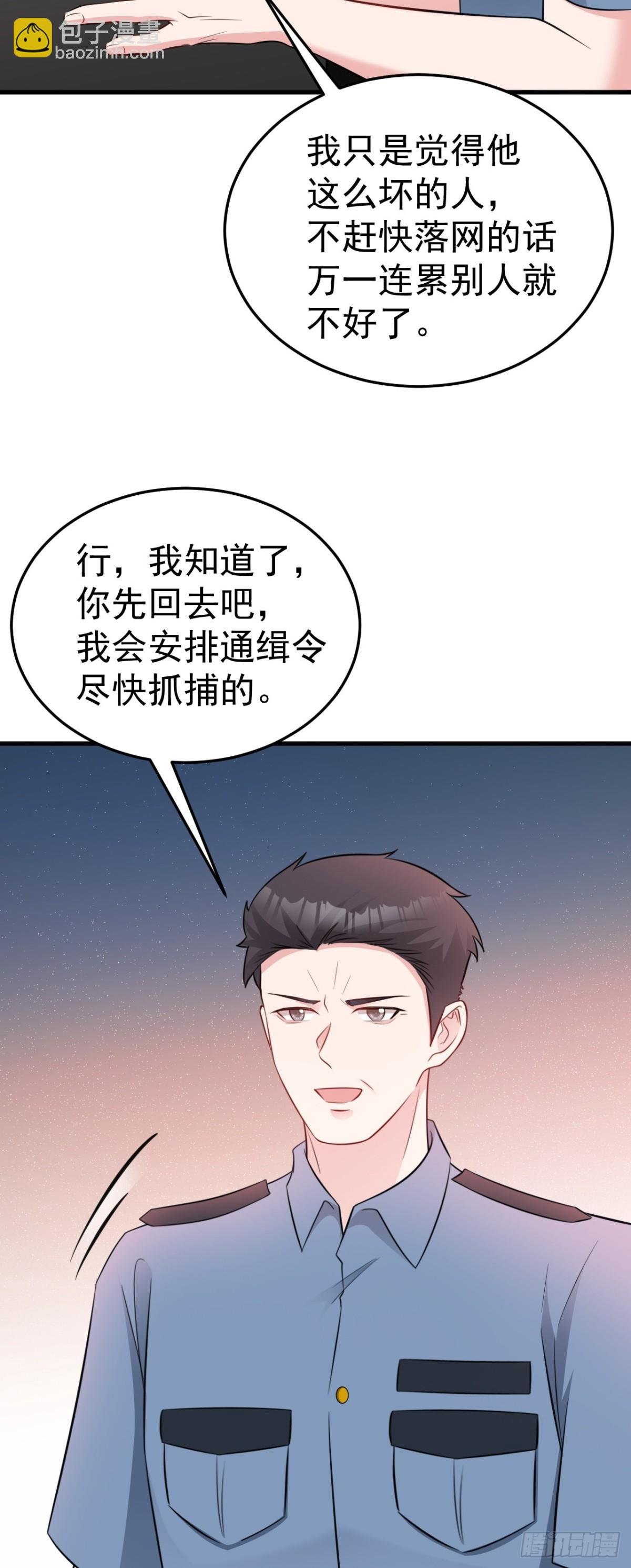 第89话 善恶到头终有报