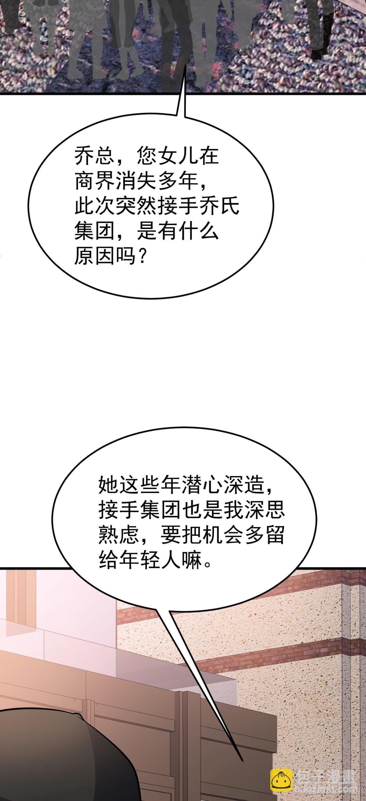 第89话 善恶到头终有报