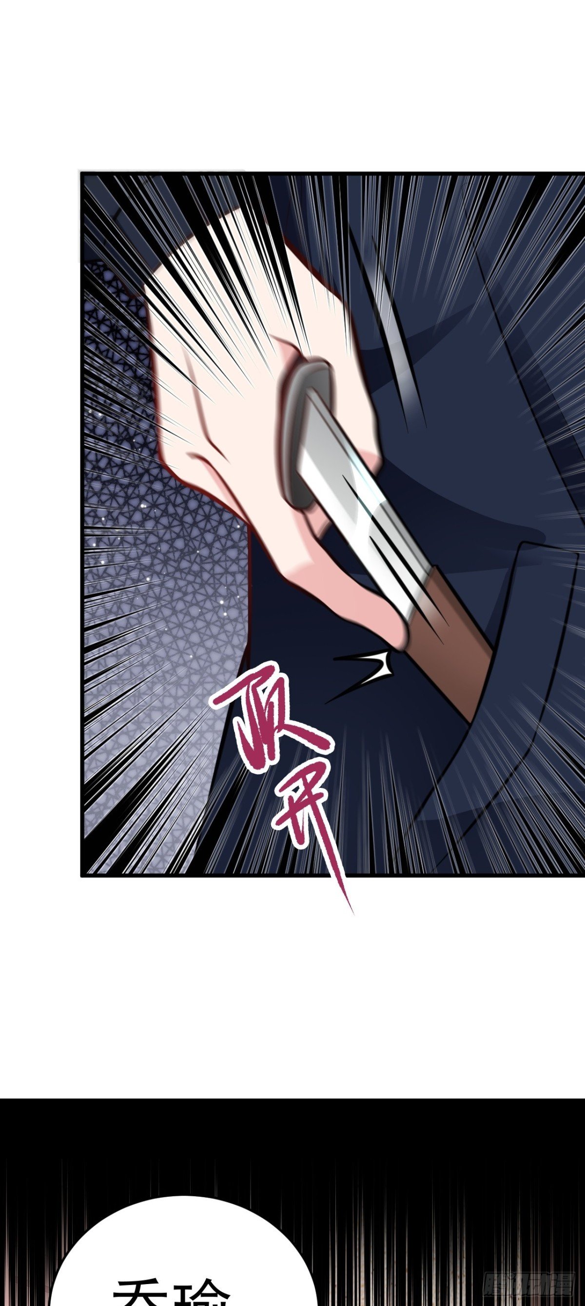 第89话 善恶到头终有报
