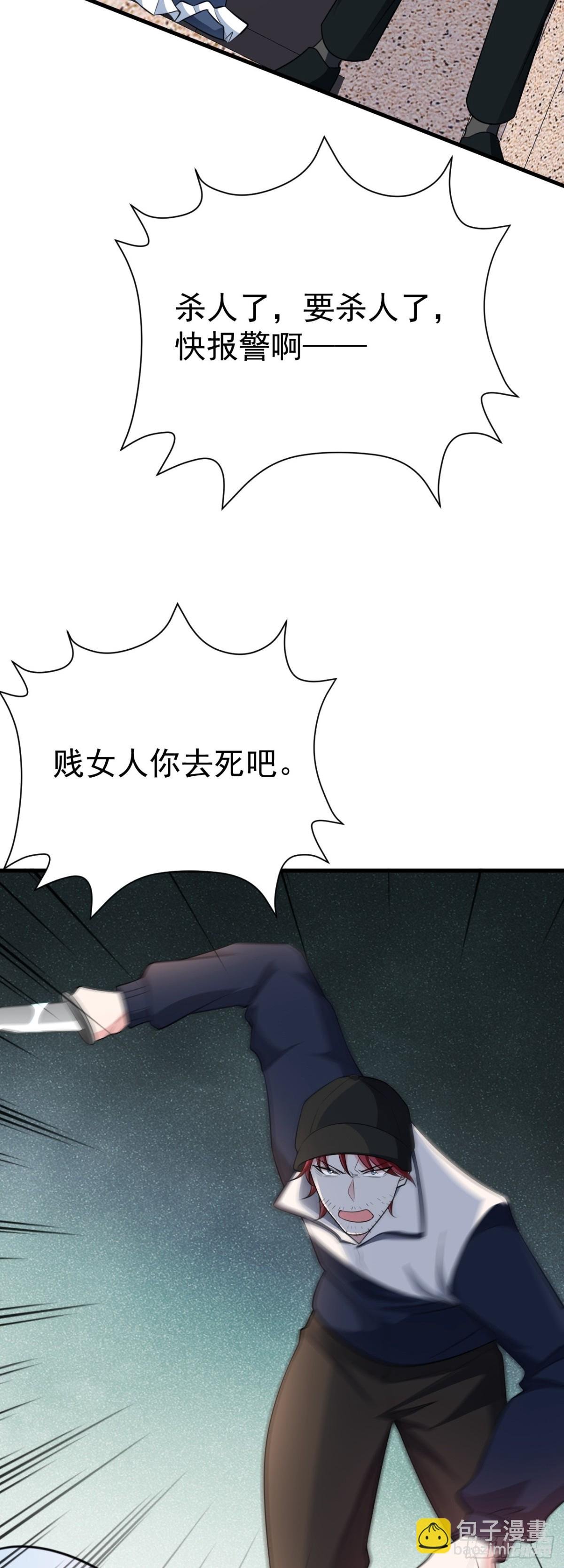 第89话 善恶到头终有报