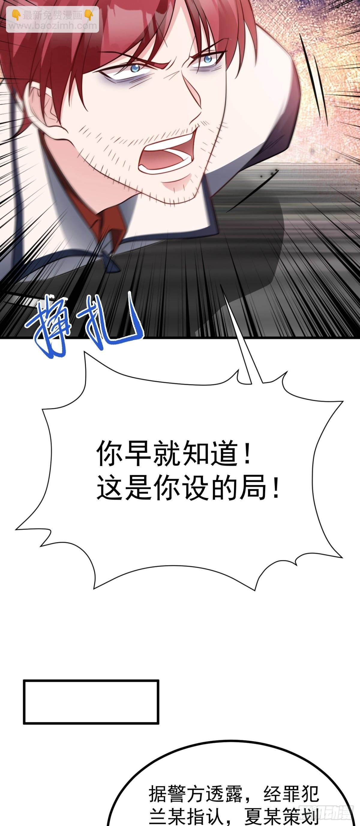 第89话 善恶到头终有报
