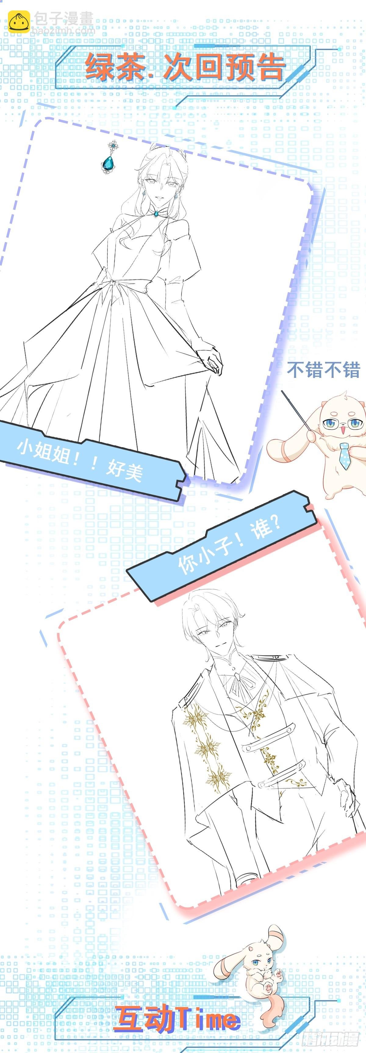 第89话 善恶到头终有报
