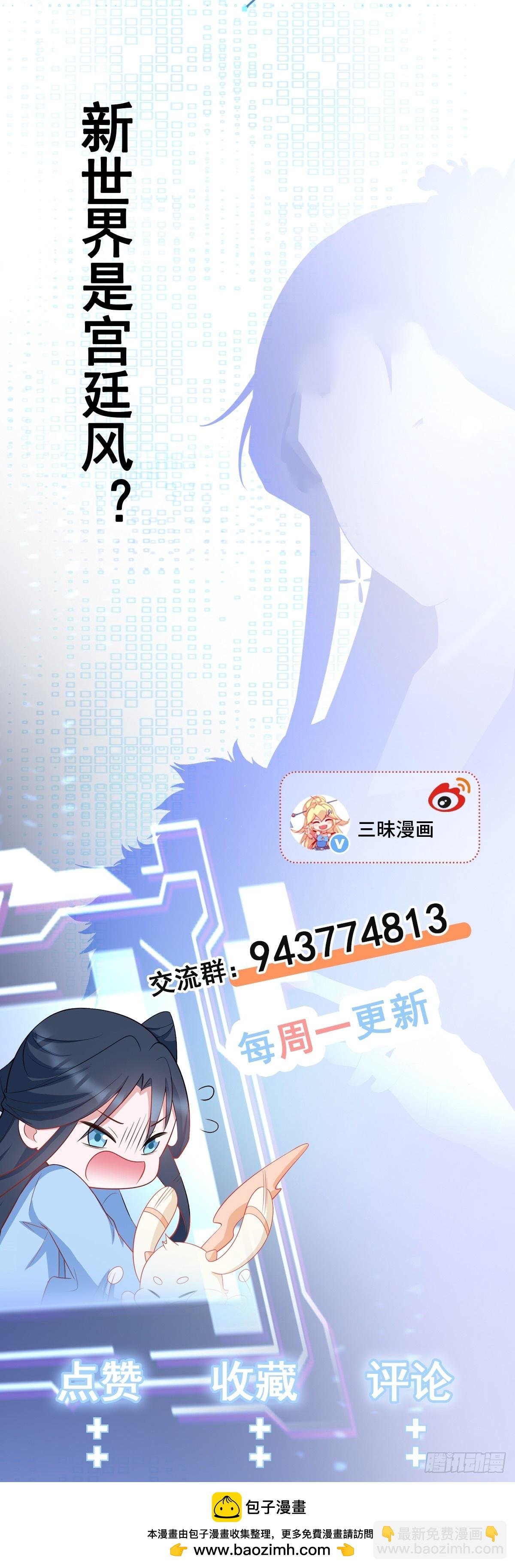 第89话 善恶到头终有报