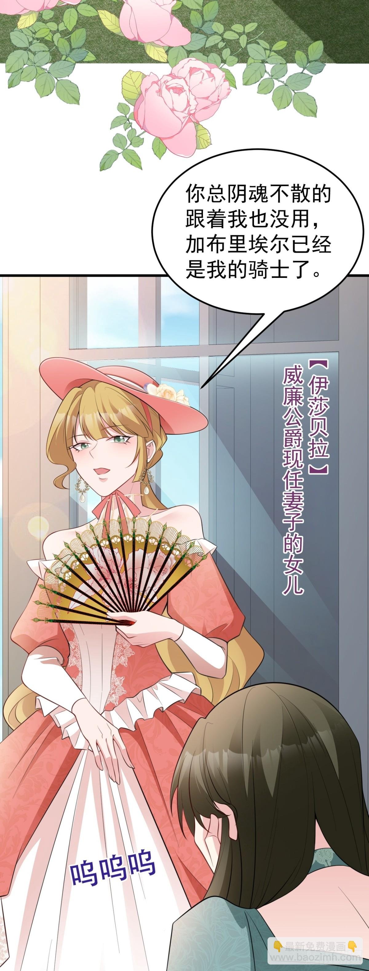 第90话 解锁！西方小世界