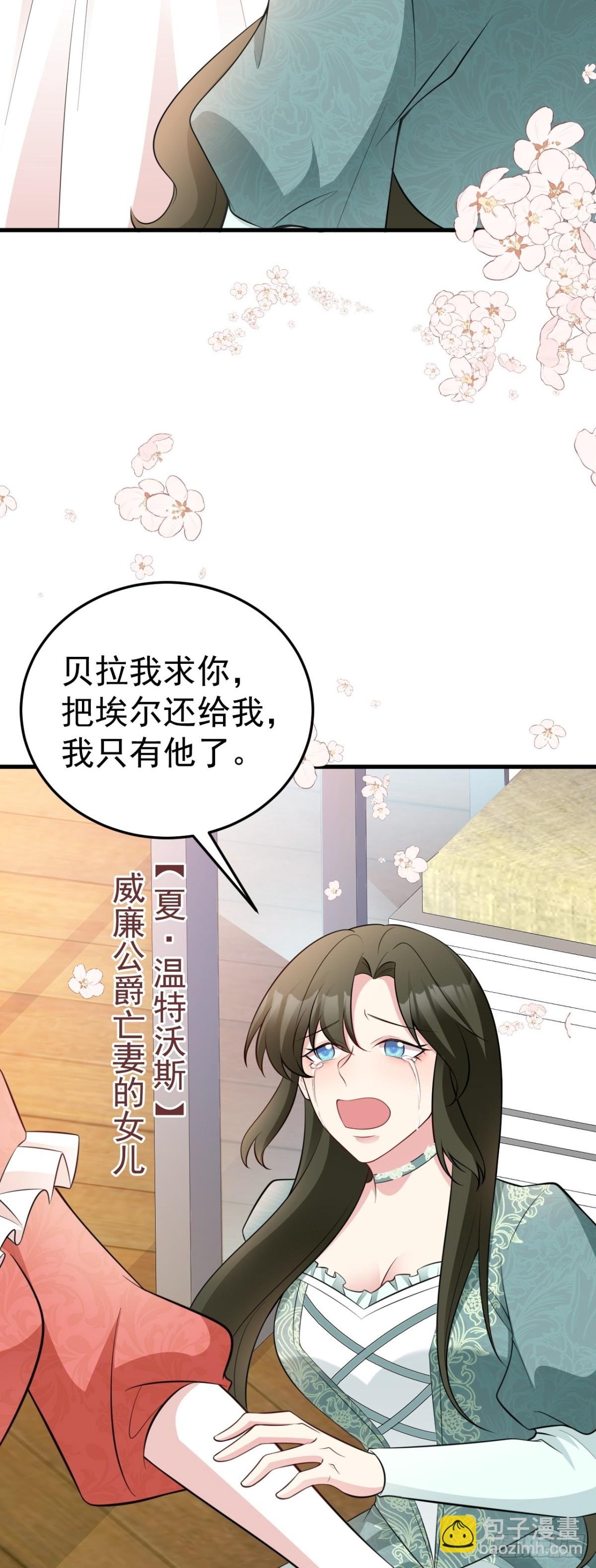 第90话 解锁！西方小世界