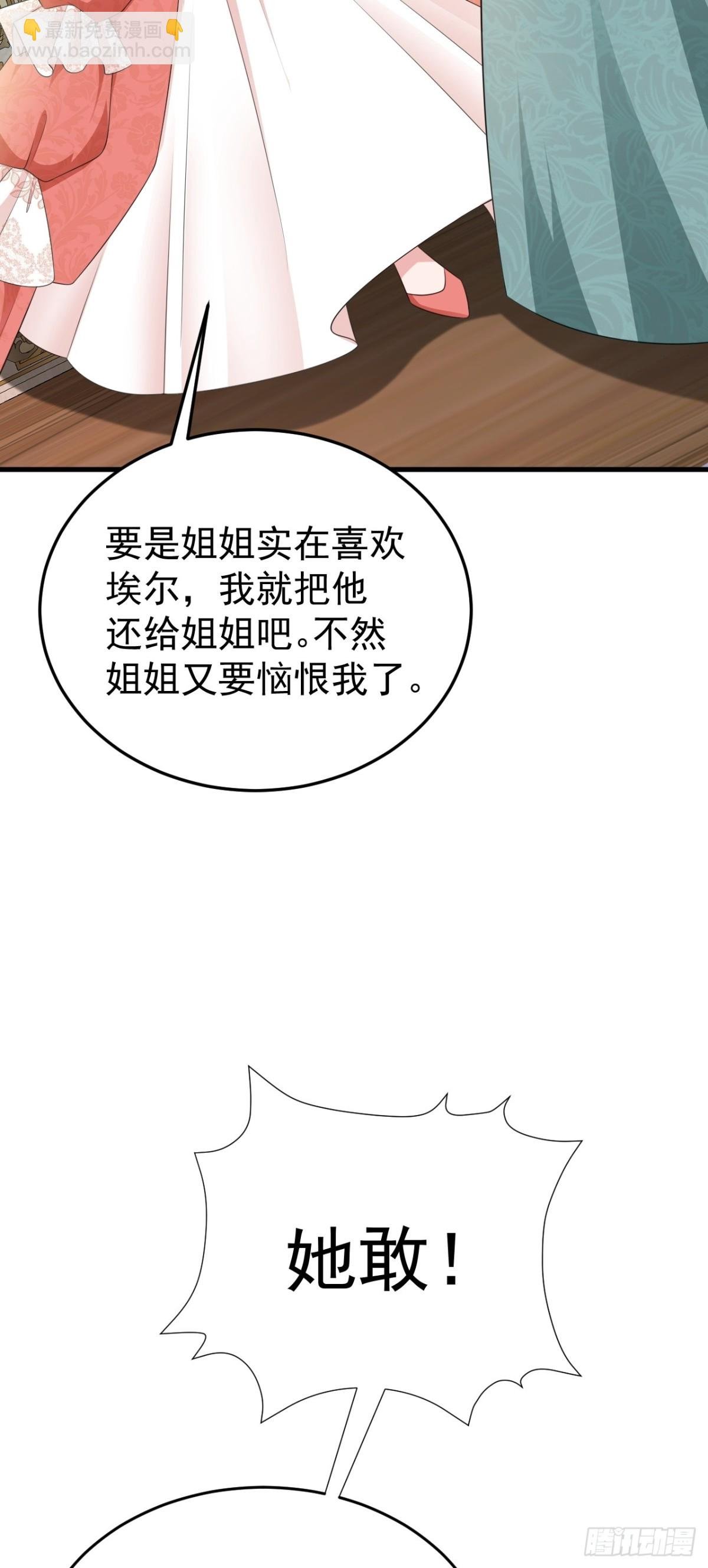 第90话 解锁！西方小世界