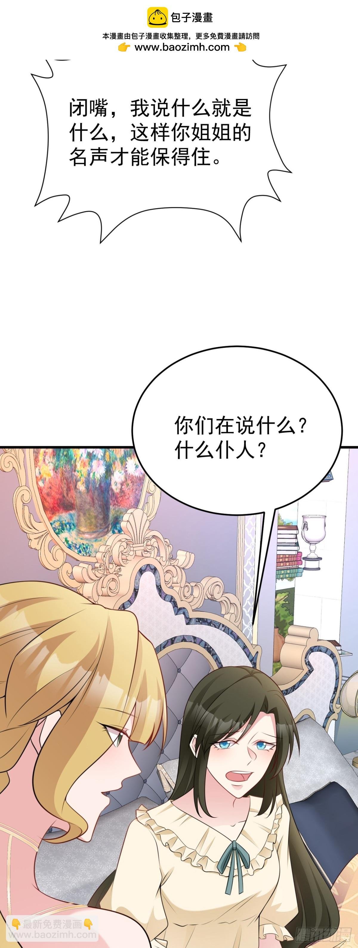 第90话 解锁！西方小世界
