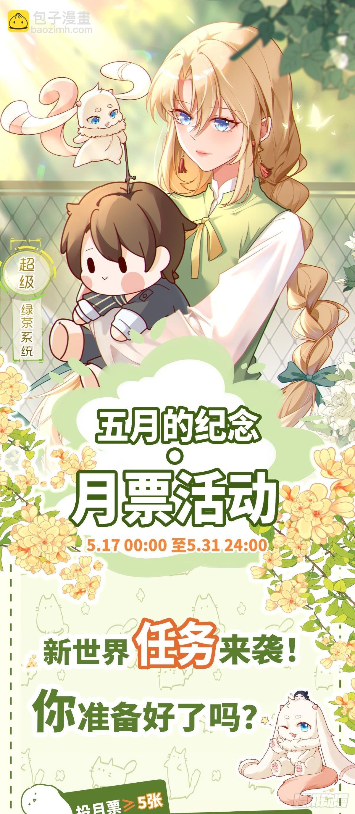 第90话 解锁！西方小世界