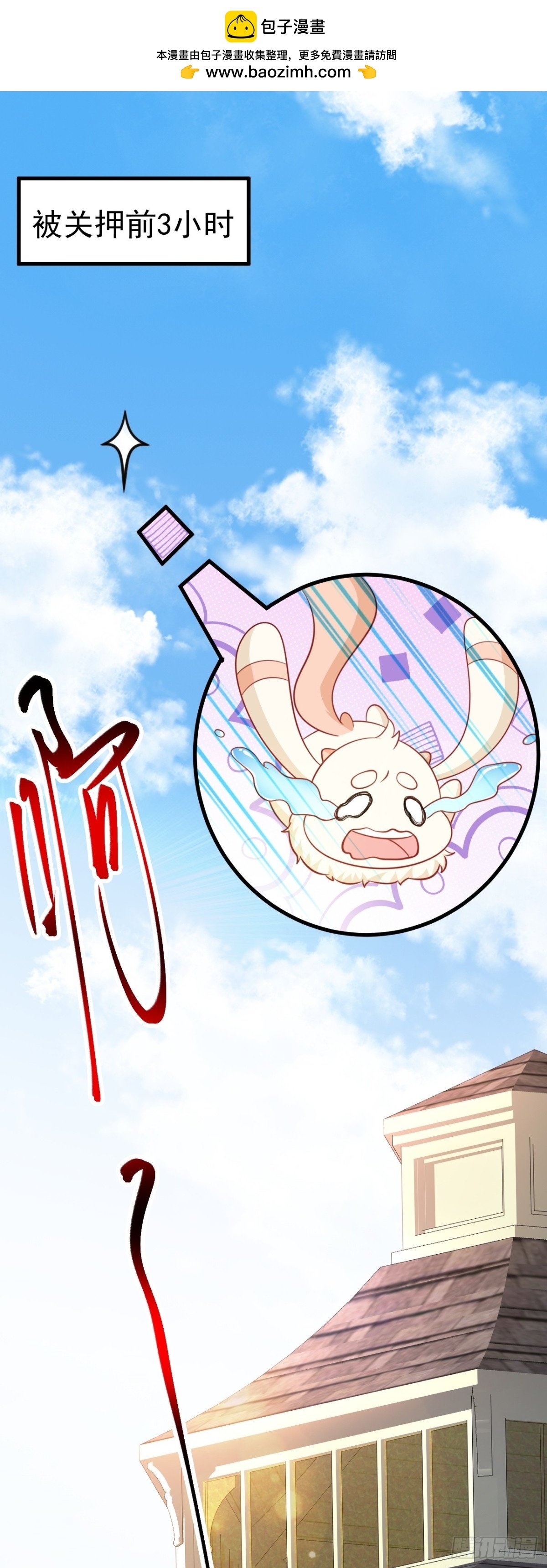 第91话 莞莞类卿