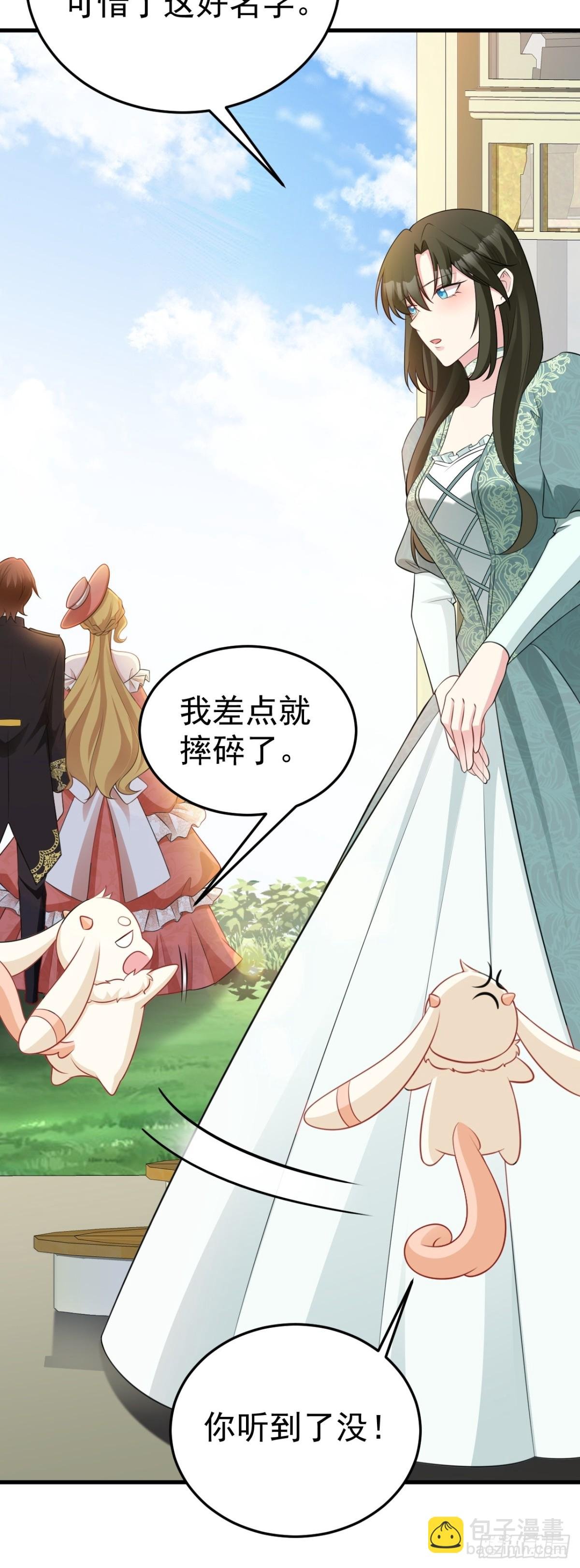 第91话 莞莞类卿