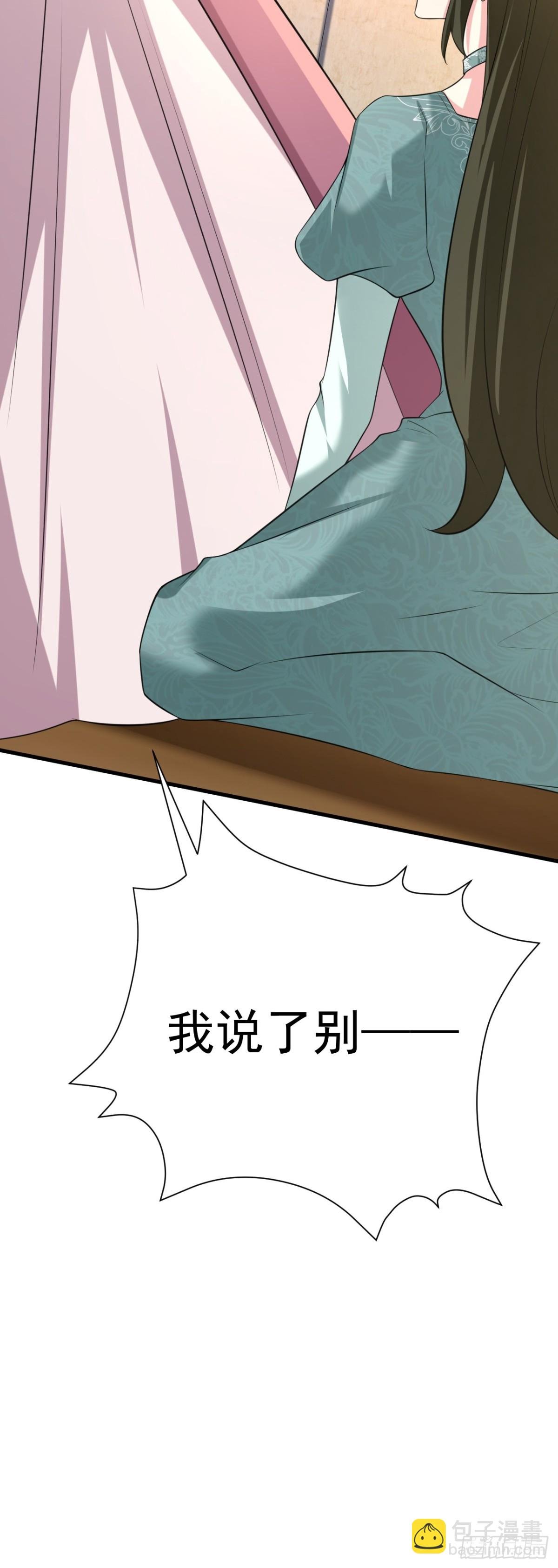 第91话 莞莞类卿
