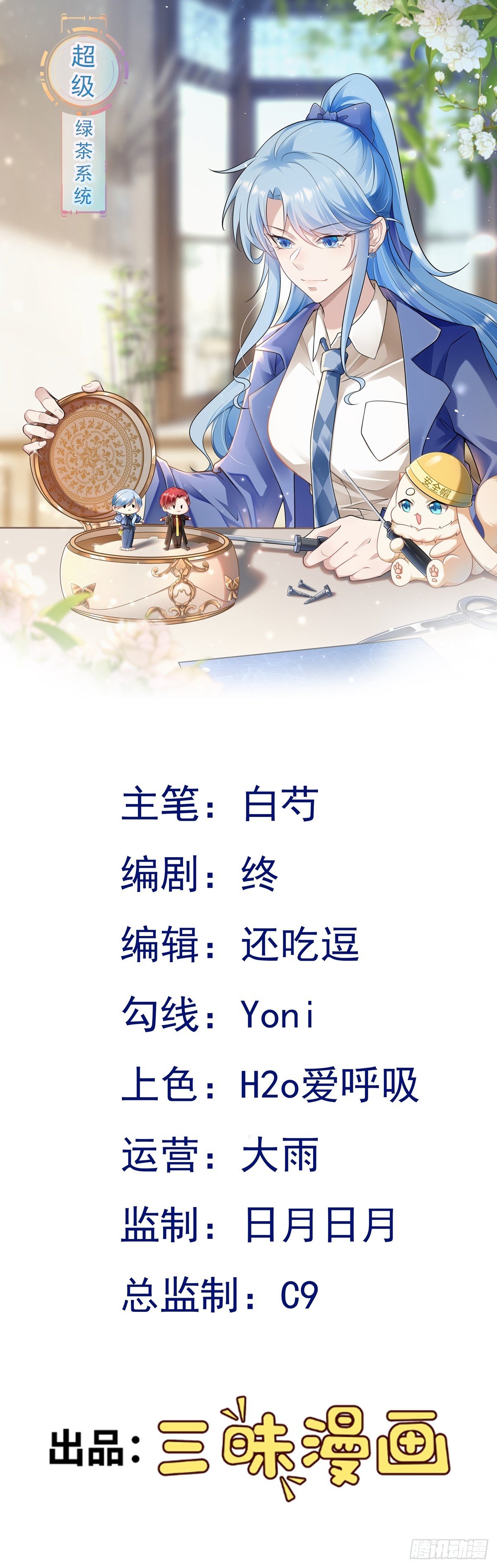 第92话 反将一军！