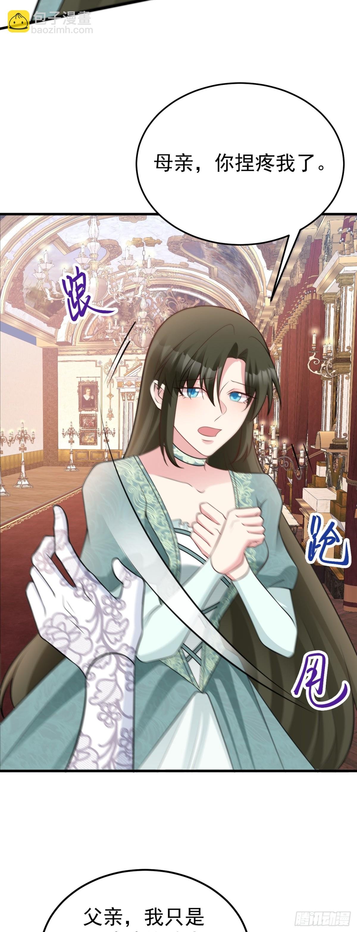 第92话 反将一军！