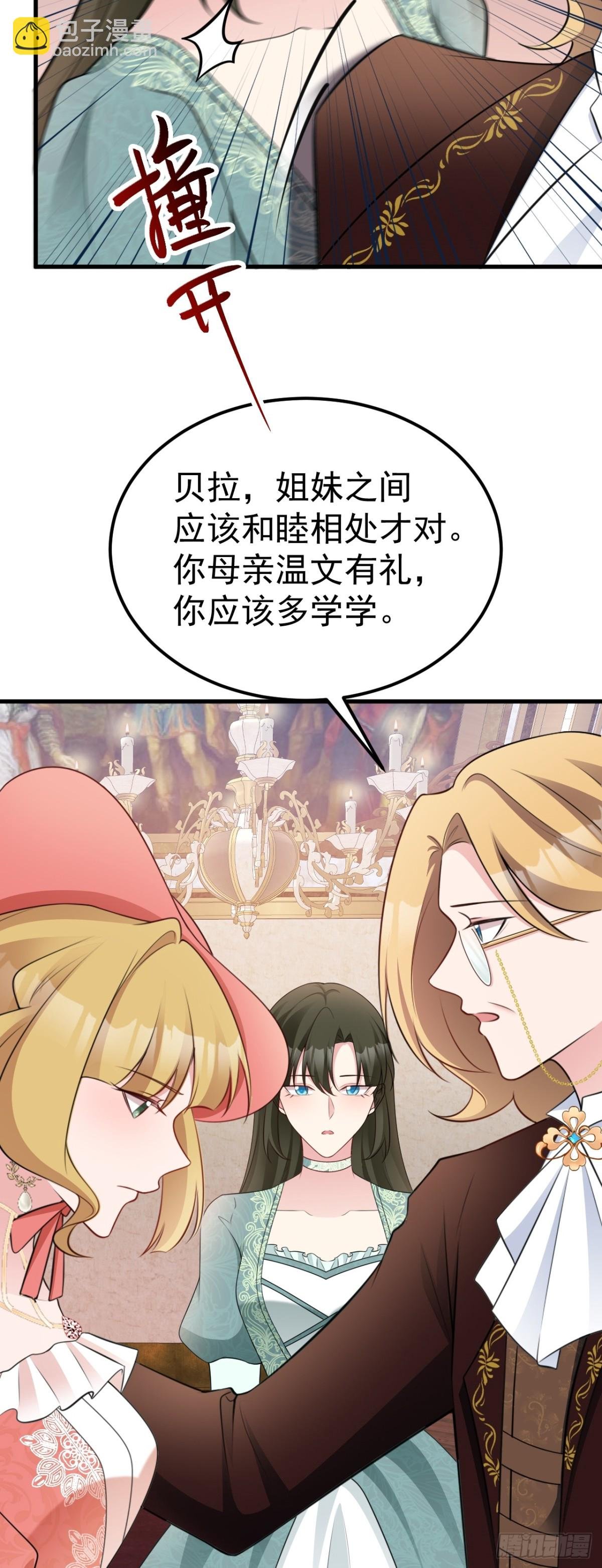 第92话 反将一军！