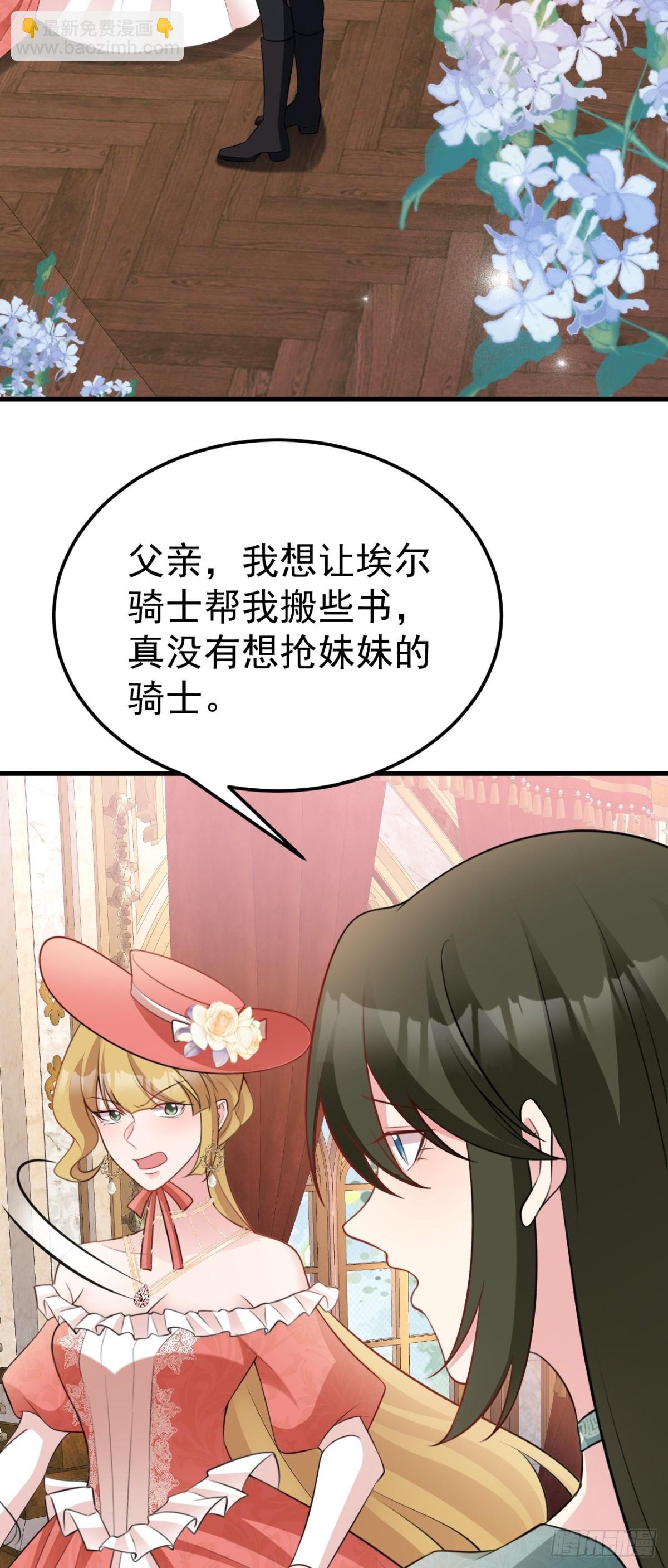 第92话 反将一军！