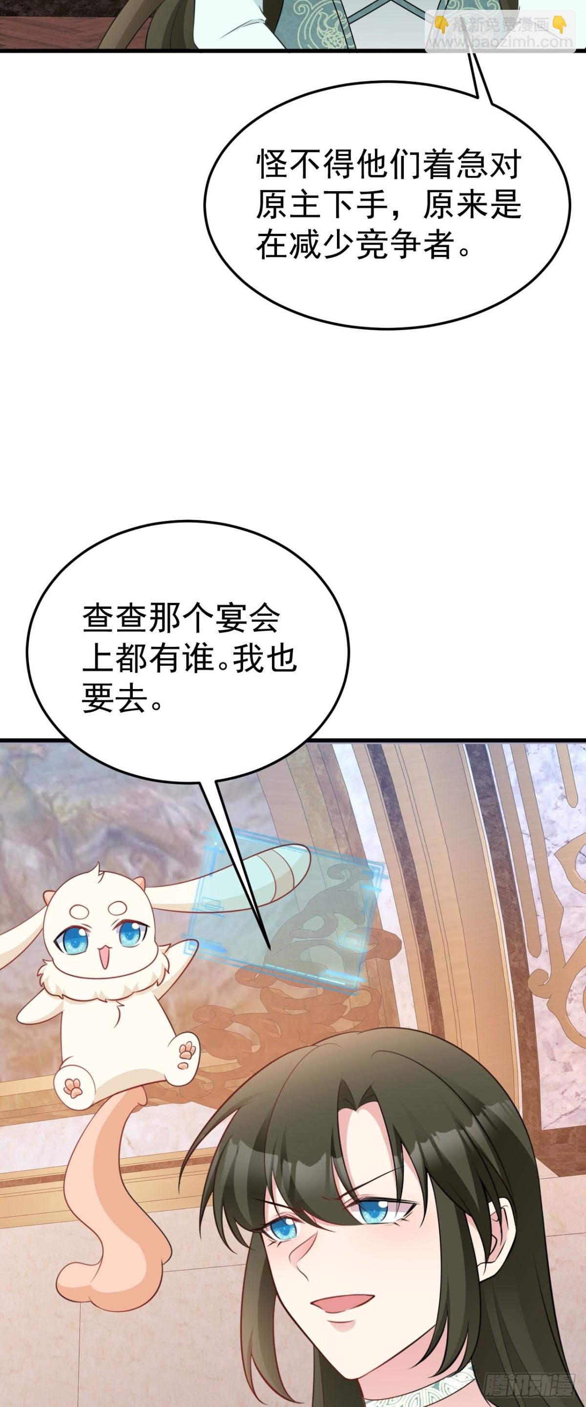 第92话 反将一军！