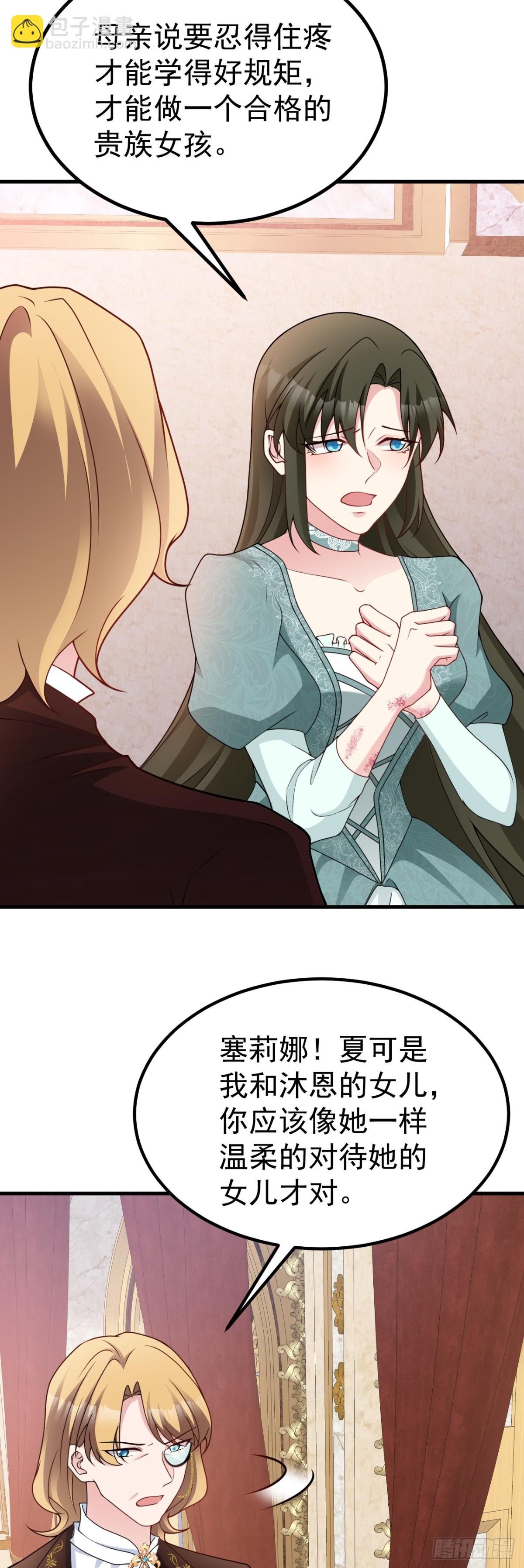 第92话 反将一军！