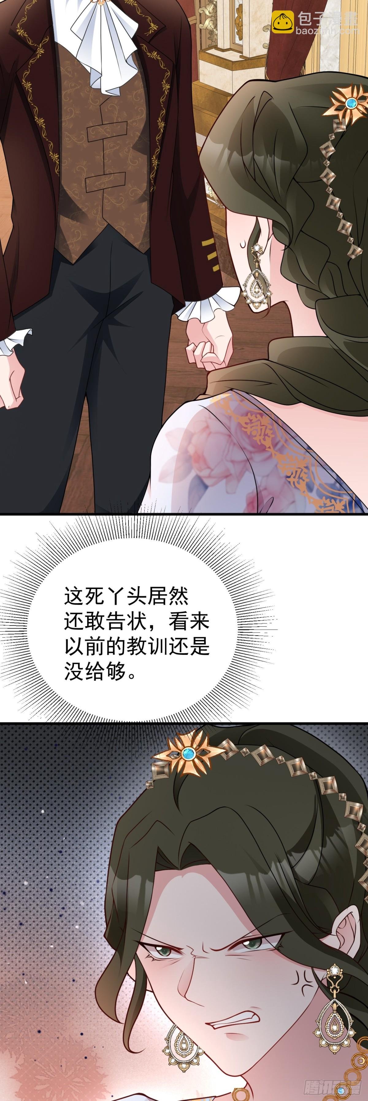 第92话 反将一军！