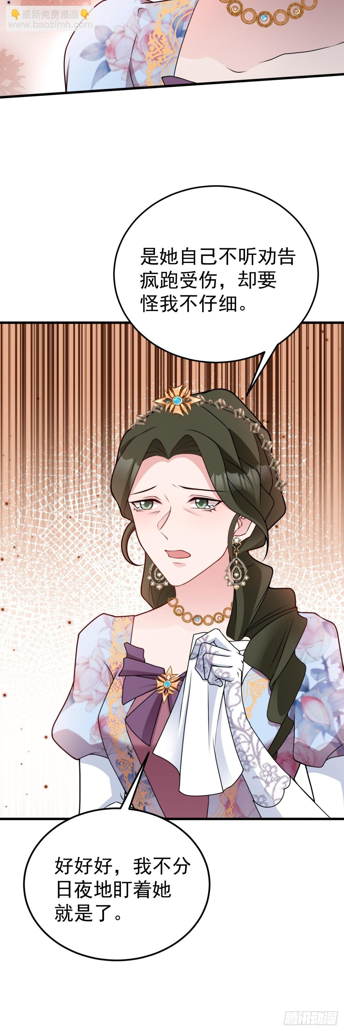 第92话 反将一军！