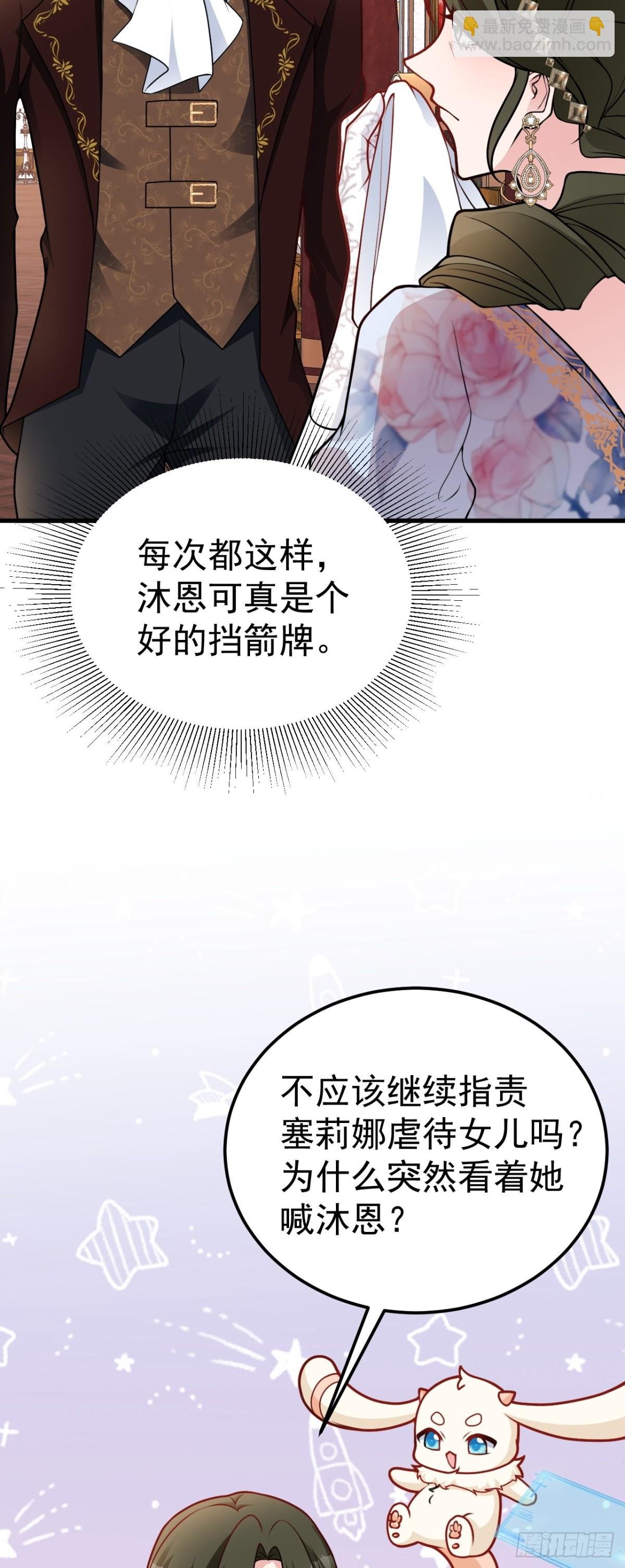 第92话 反将一军！