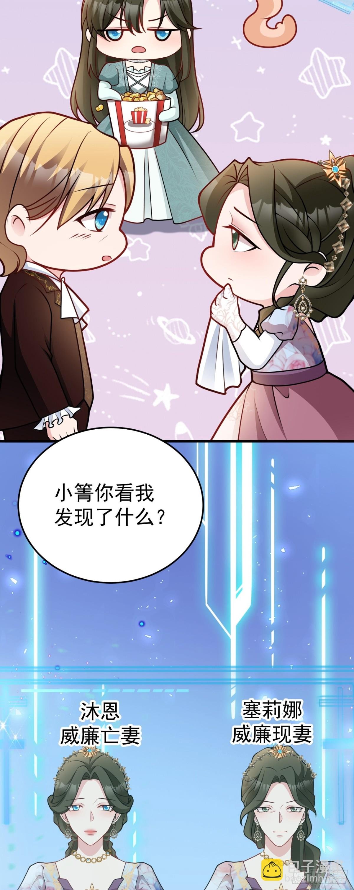 第92话 反将一军！