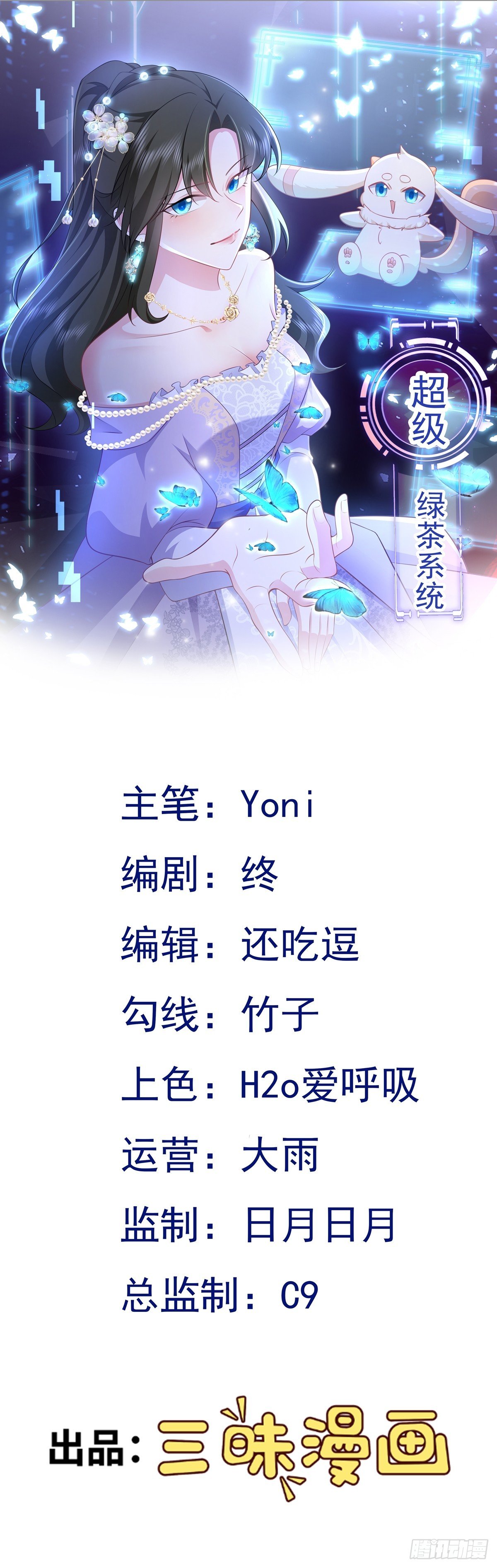 第93话 损到家了！