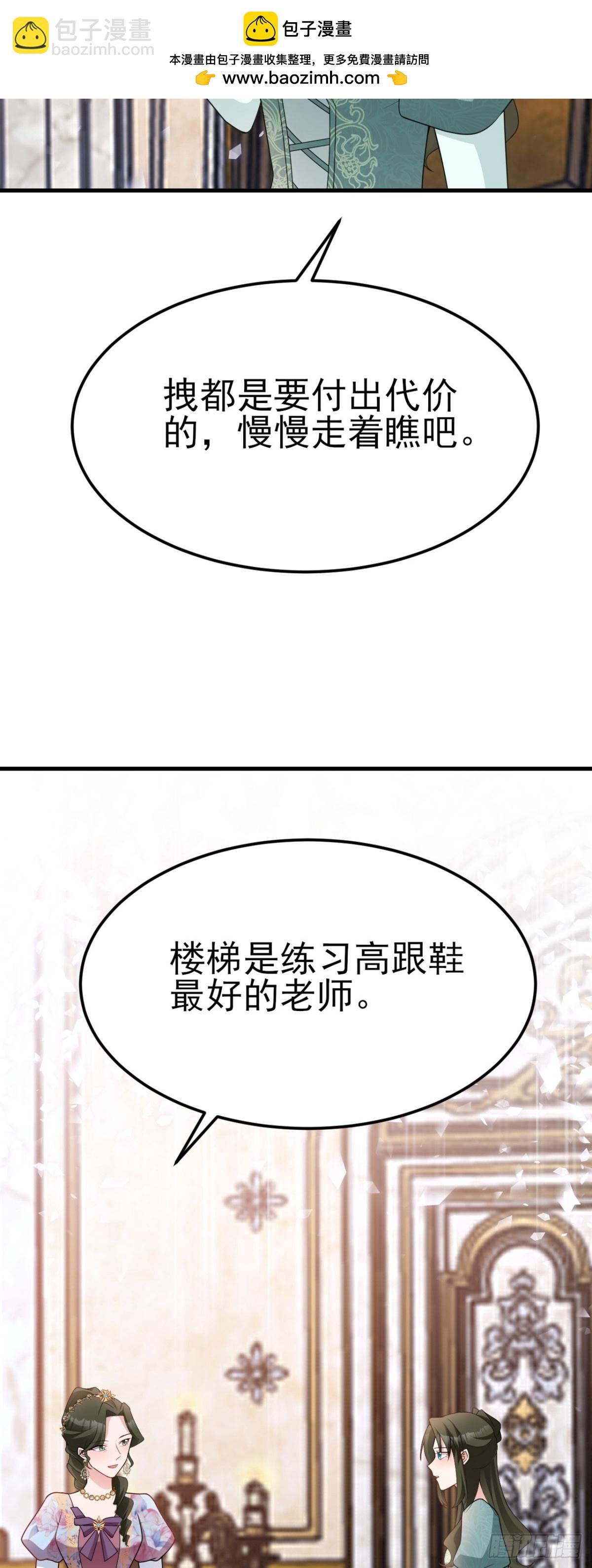 第93话 损到家了！