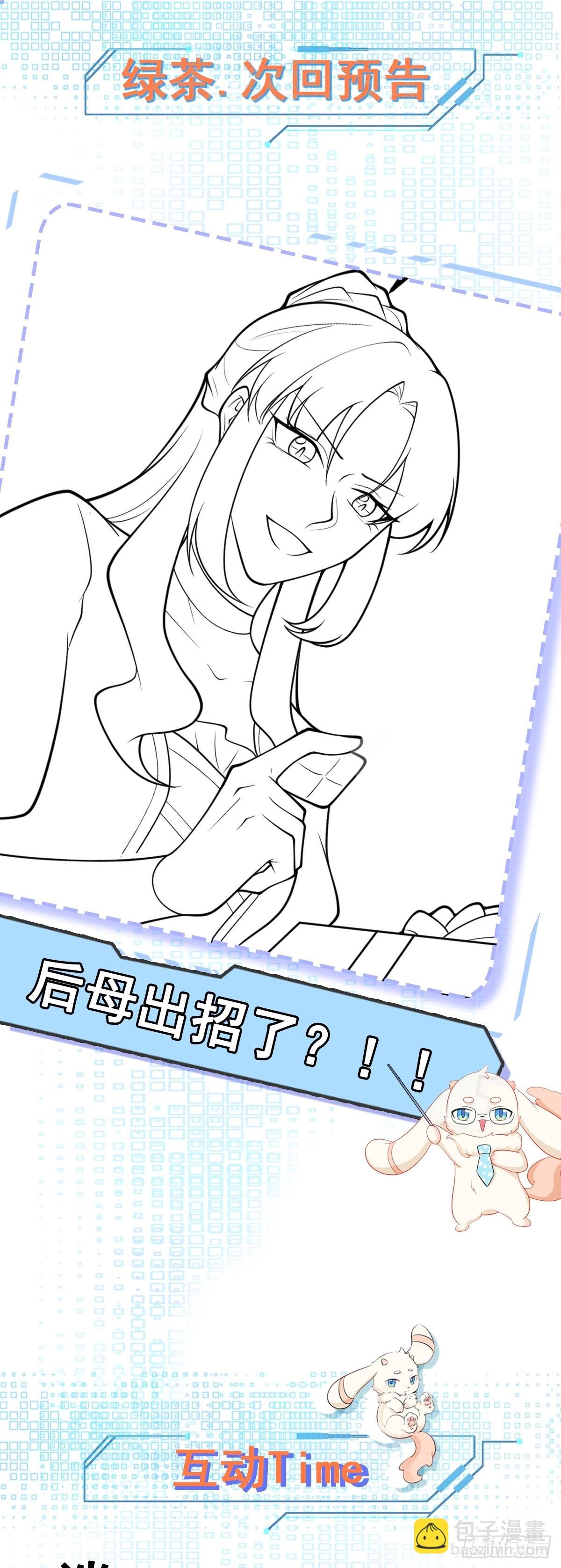 第93话 损到家了！