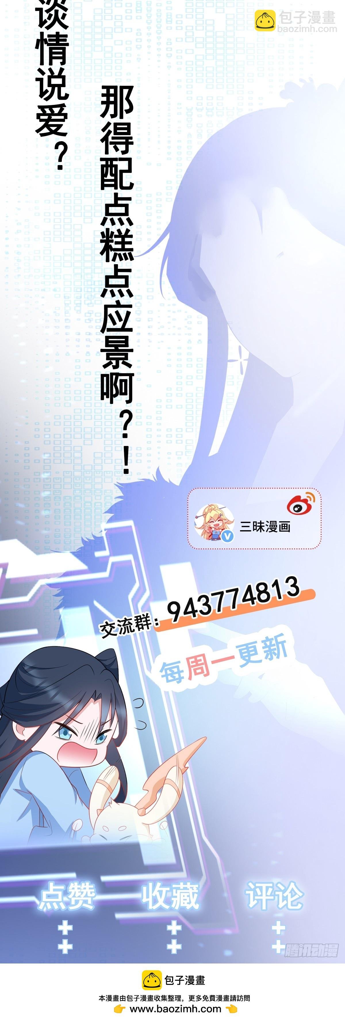 第93话 损到家了！