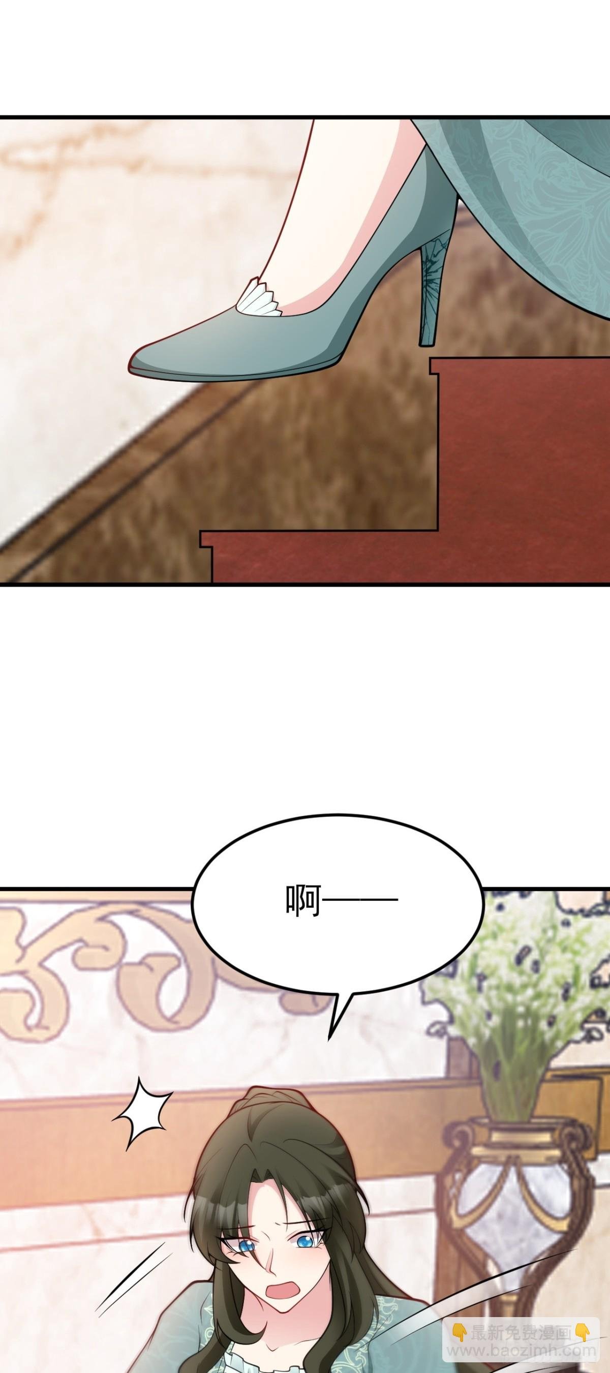 第94话 先下去吧你！