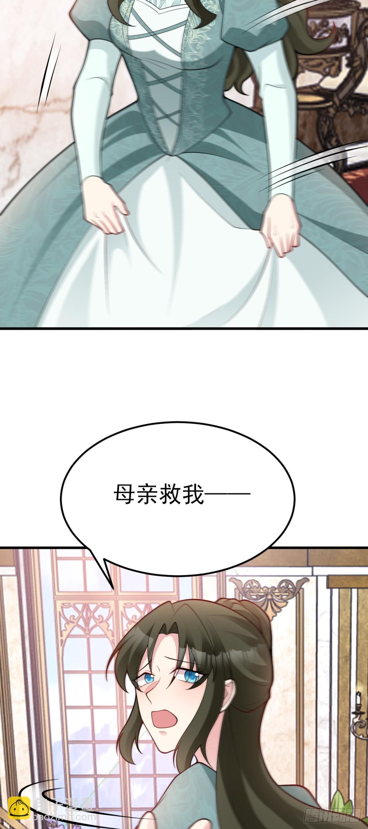 第94话 先下去吧你！
