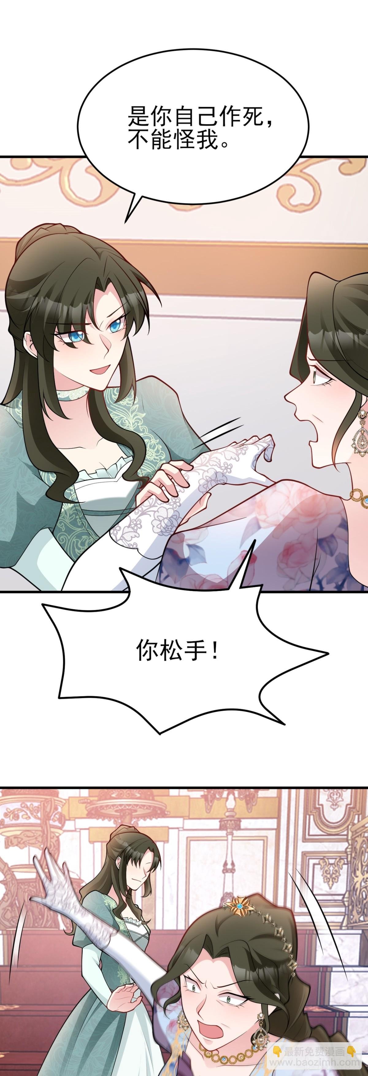 第94话 先下去吧你！