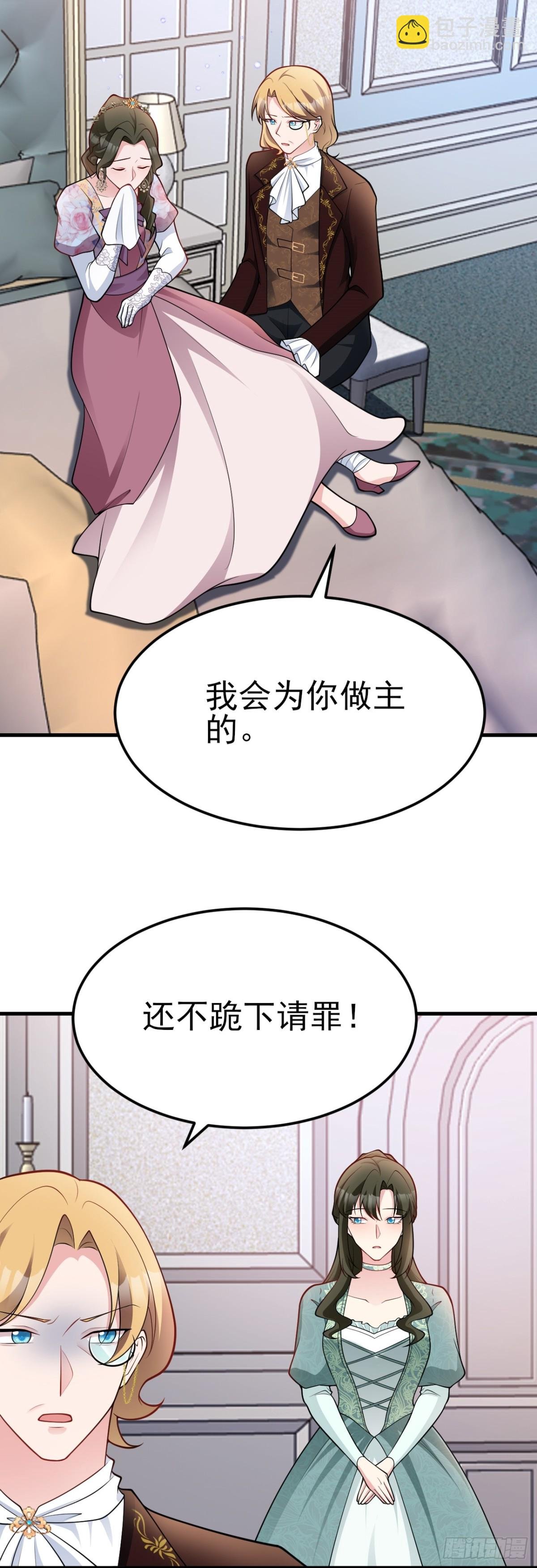 第94话 先下去吧你！