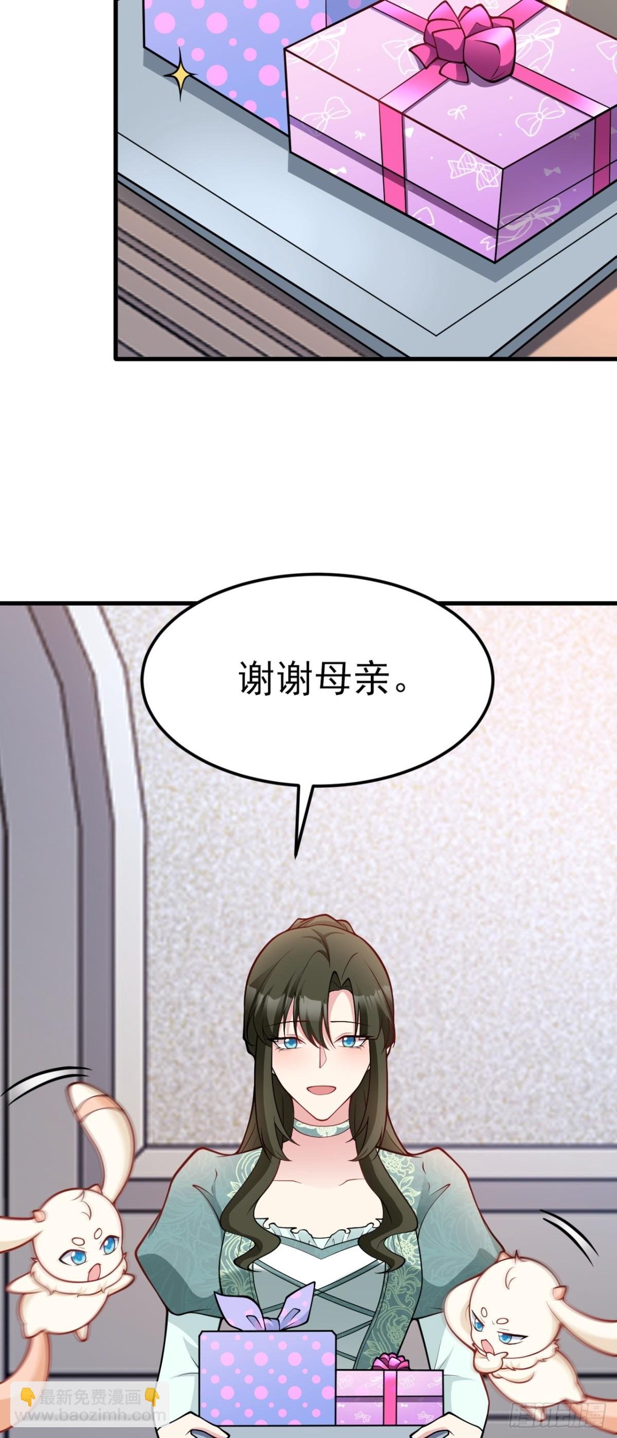 第94话 先下去吧你！