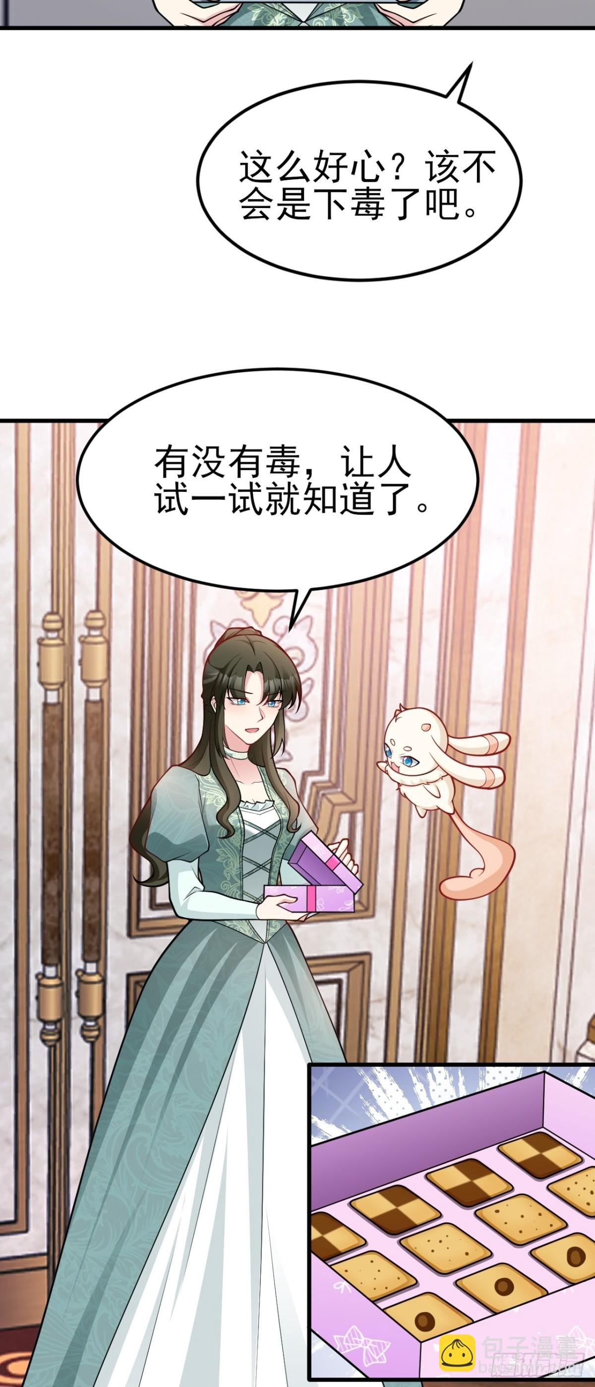 第94话 先下去吧你！