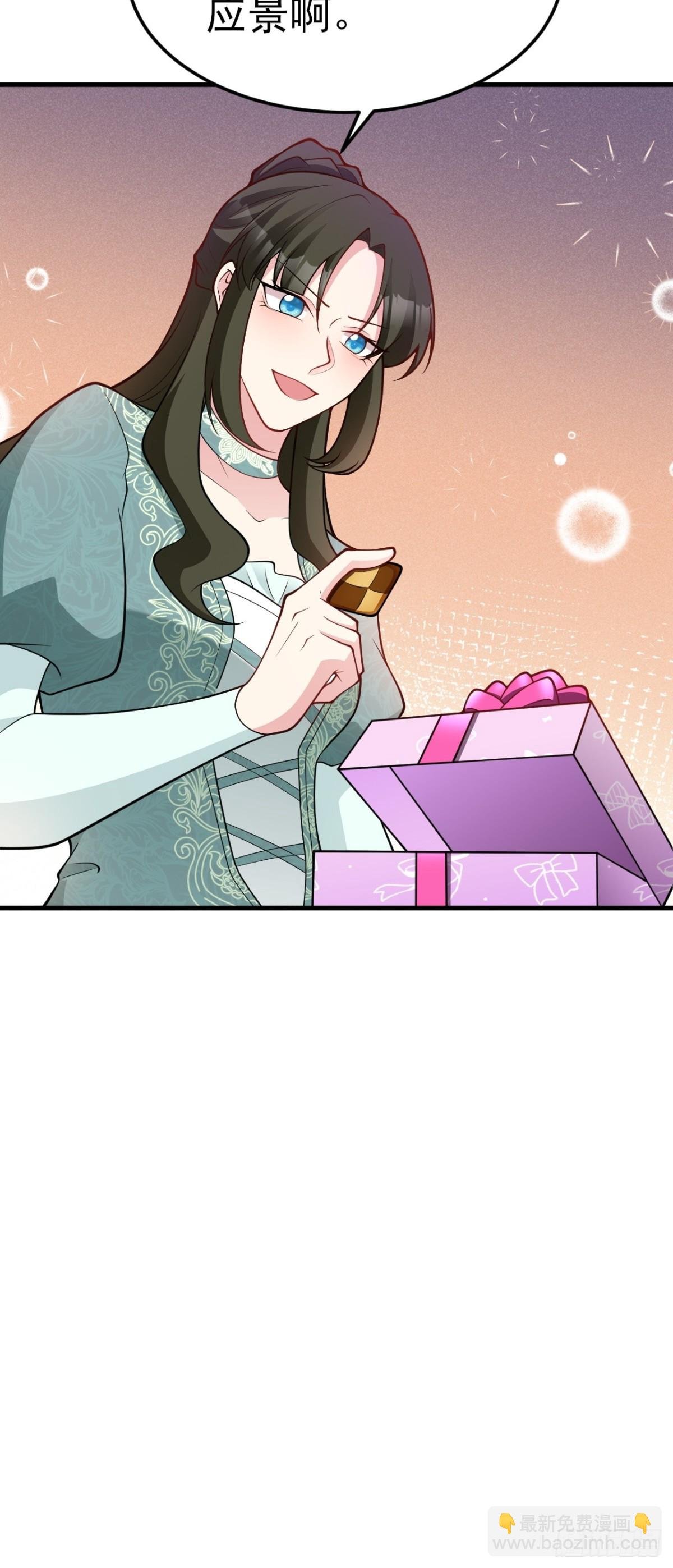 第94话 先下去吧你！
