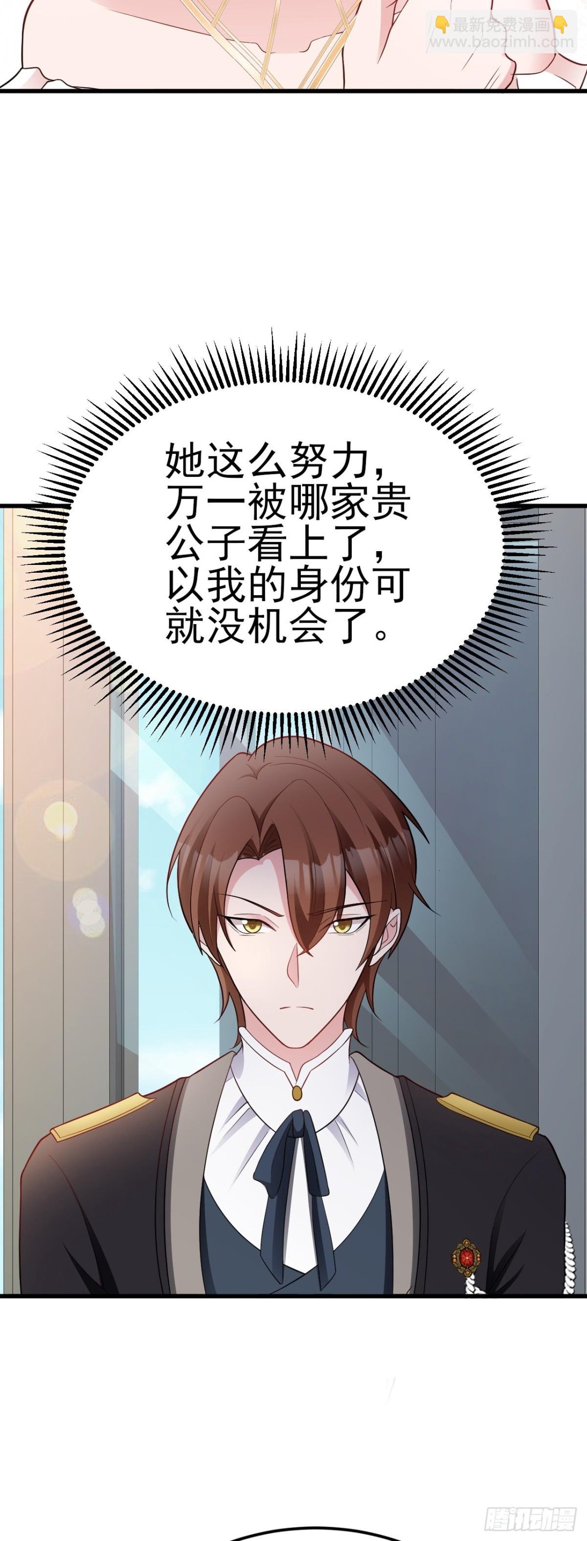 第94话 先下去吧你！