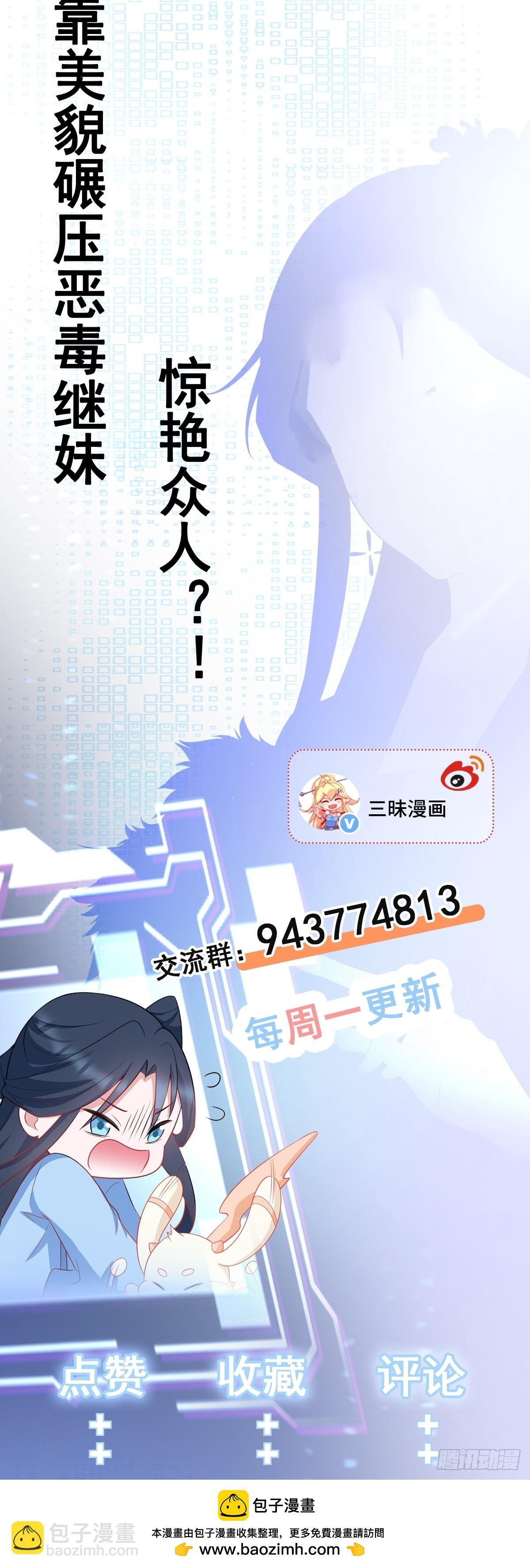 第94话 先下去吧你！
