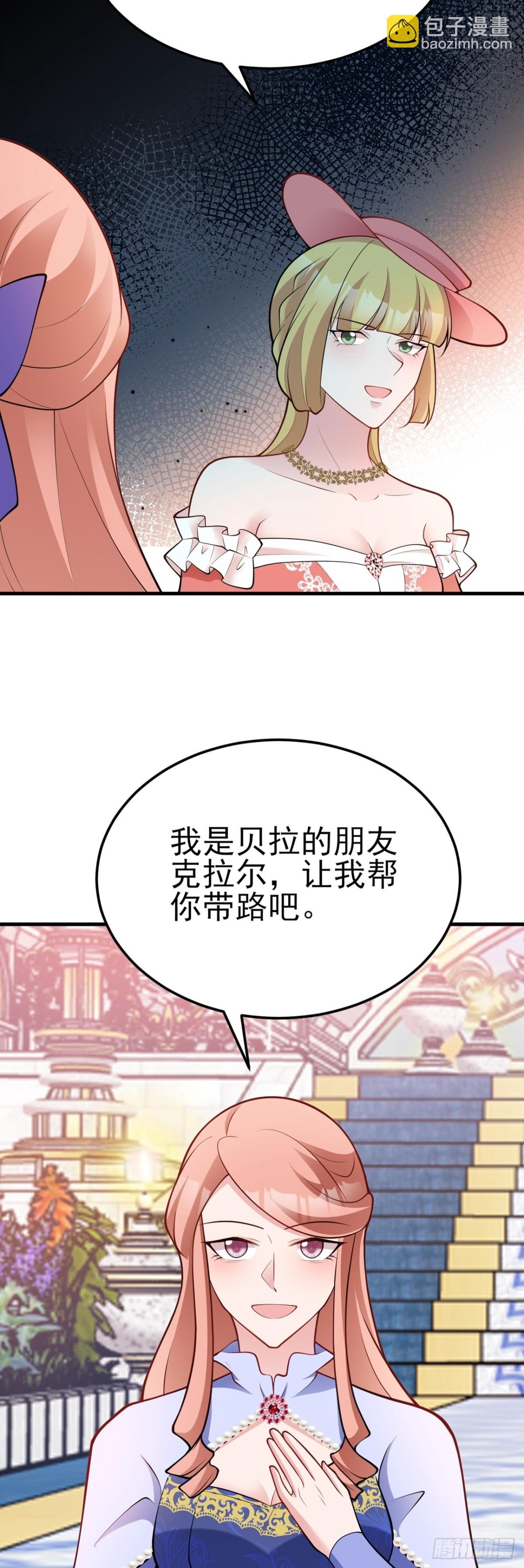 第96话 人蠢心还黑