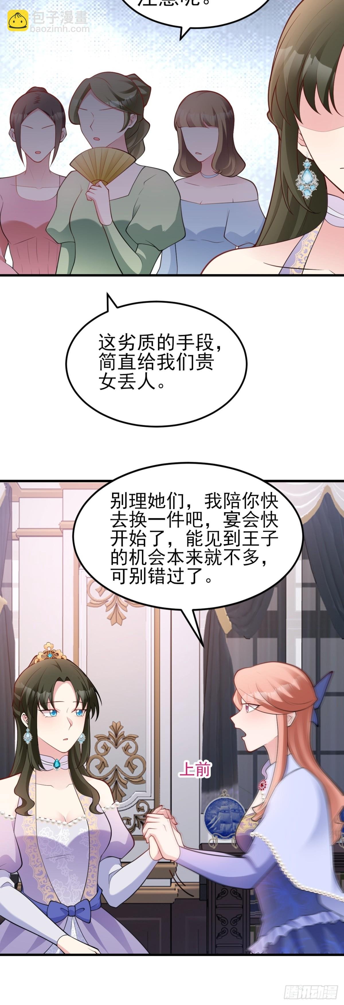 第96话 人蠢心还黑