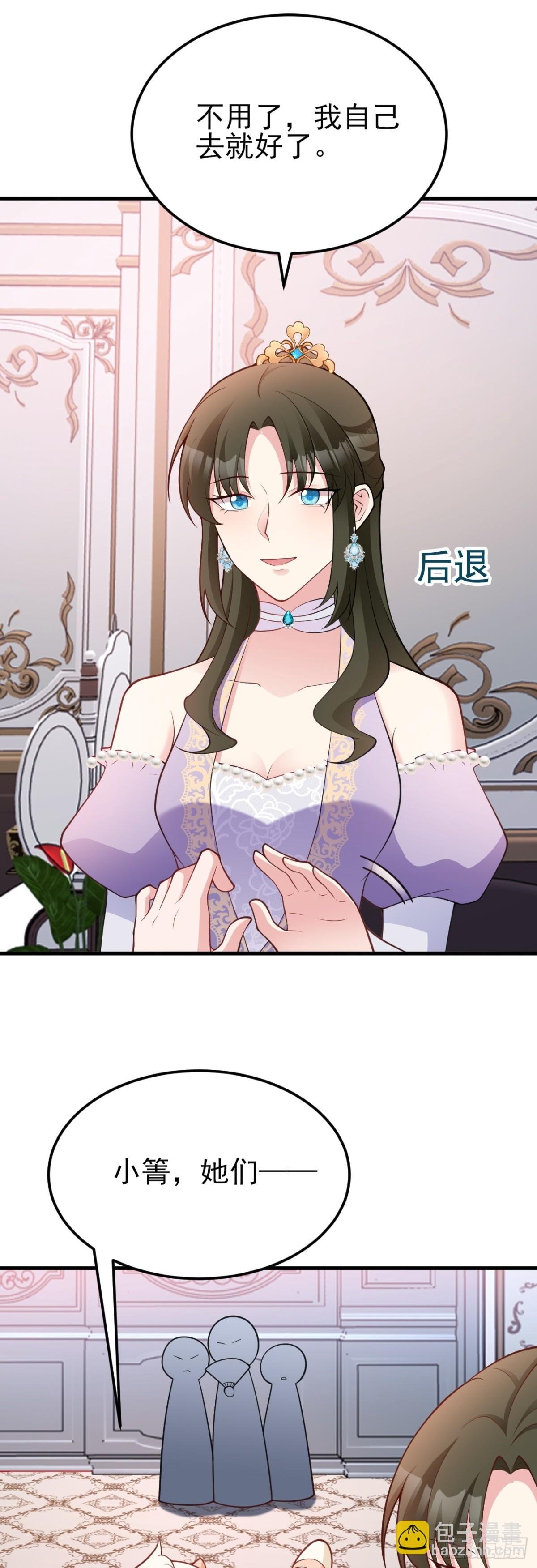 第96话 人蠢心还黑
