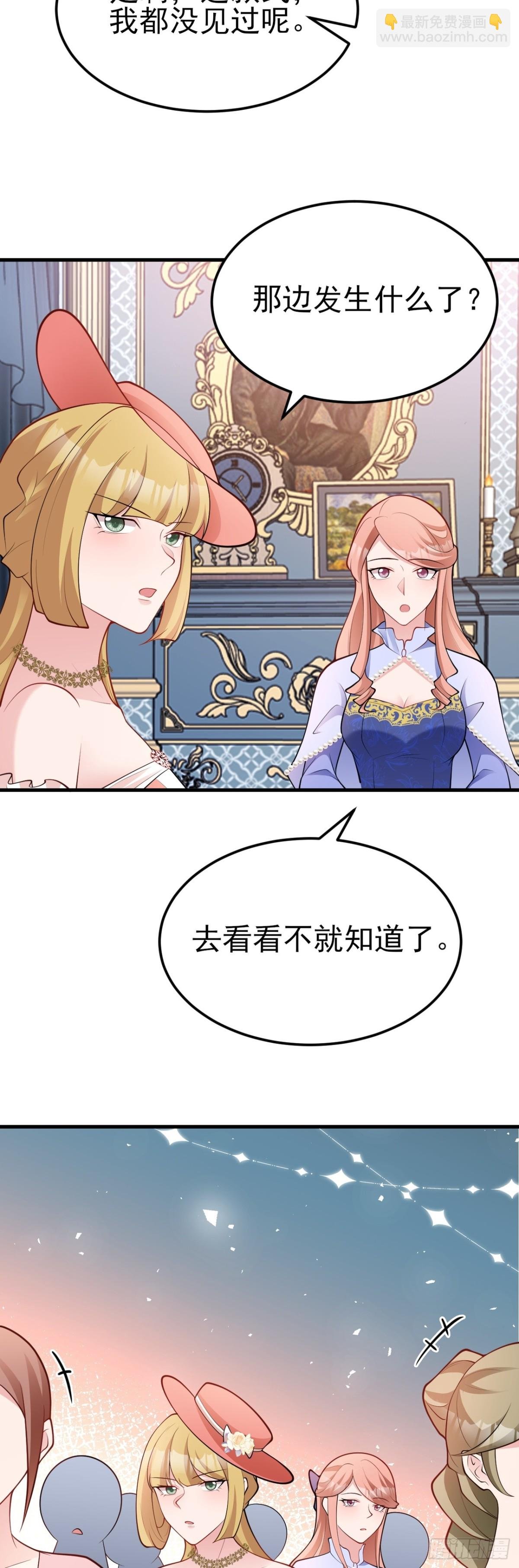 第96话 人蠢心还黑